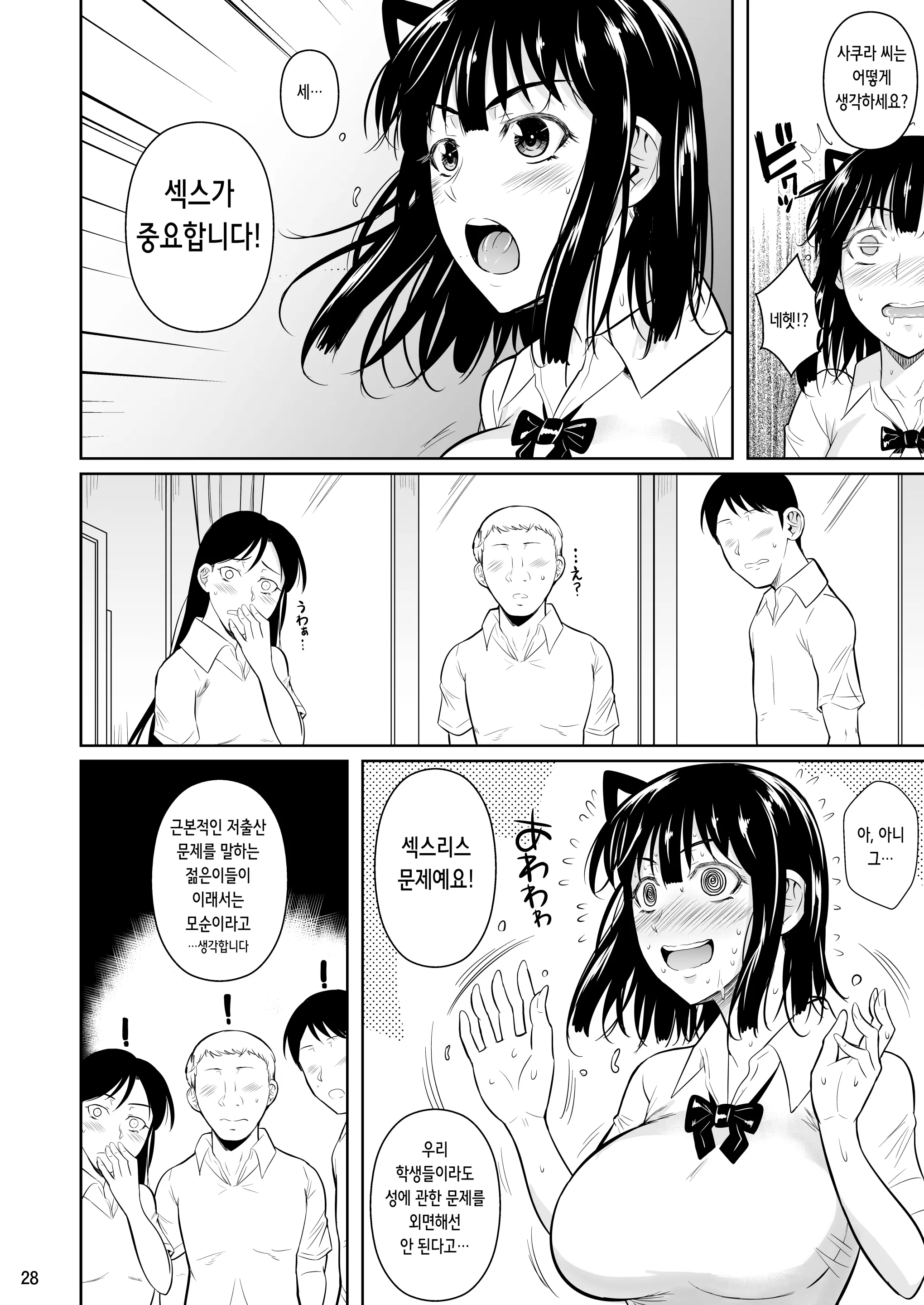 웹툰 이미지 29