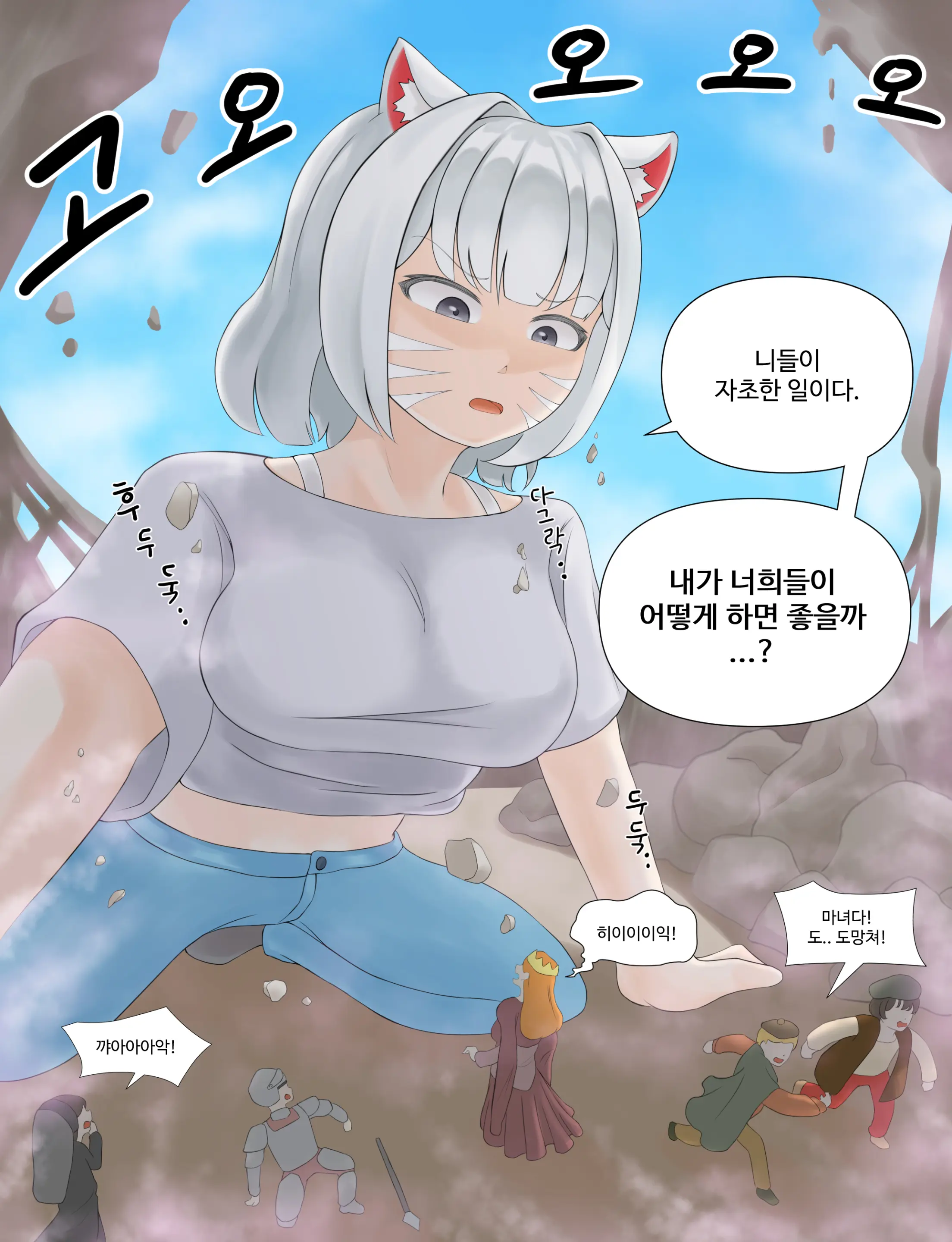 웹툰 이미지 3