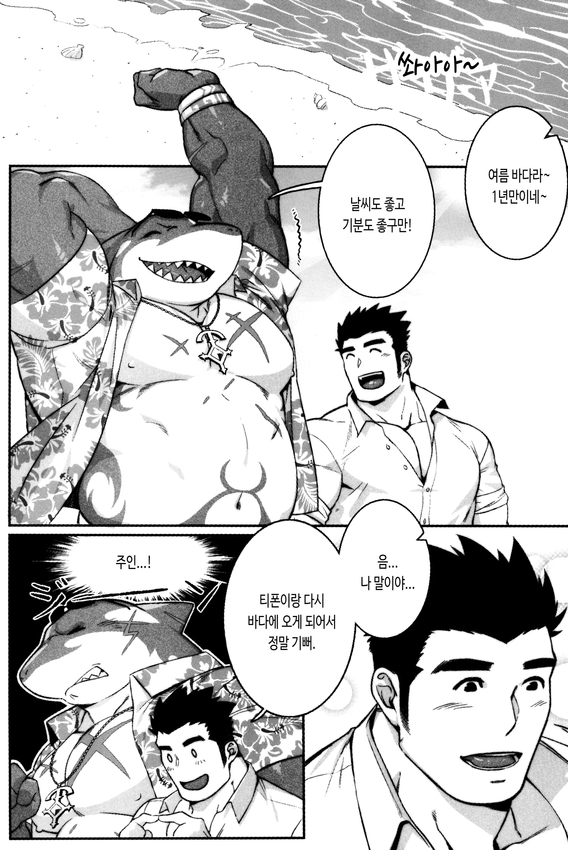웹툰 이미지 2