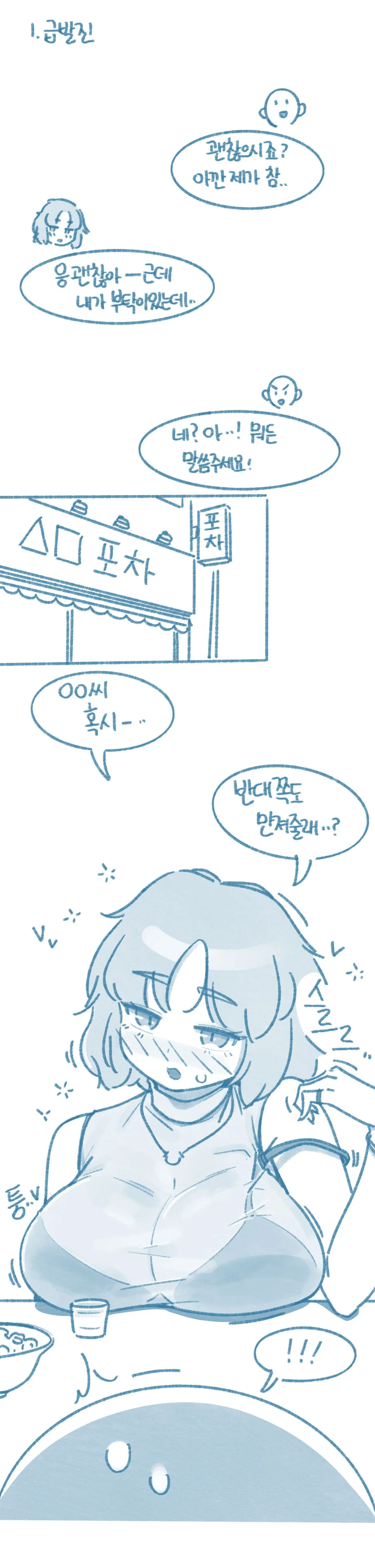 웹툰 이미지 9