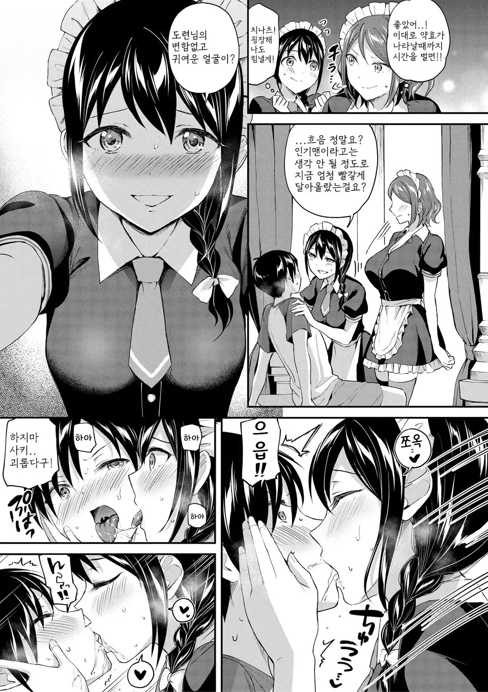 웹툰 이미지 152
