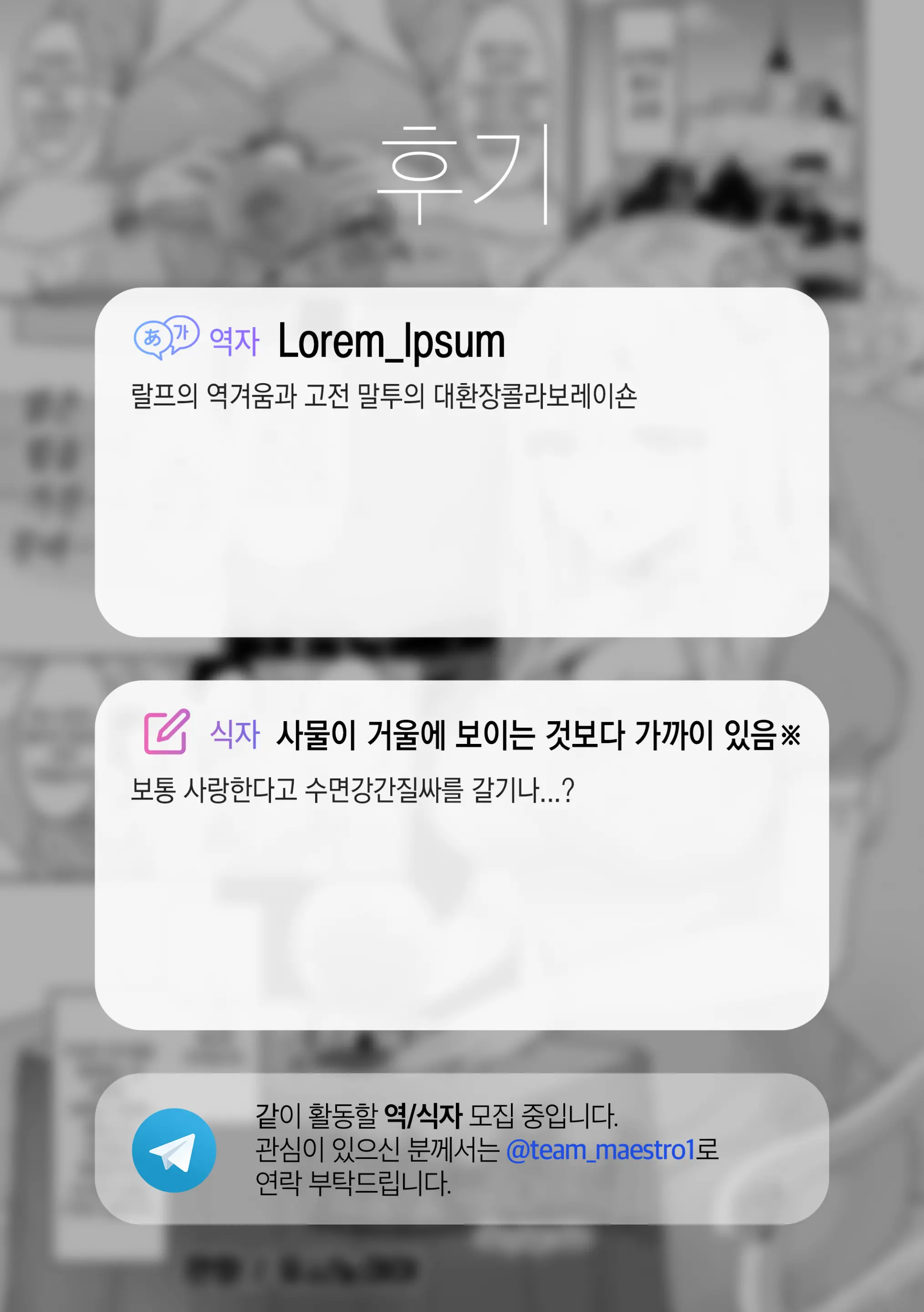 웹툰 이미지 23