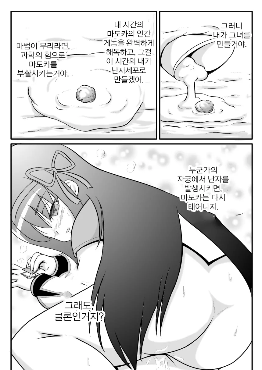 웹툰 이미지 6