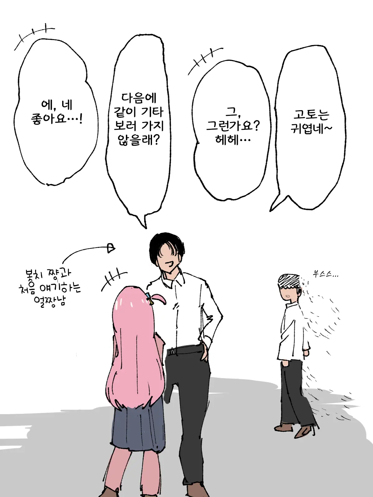 웹툰 이미지 1