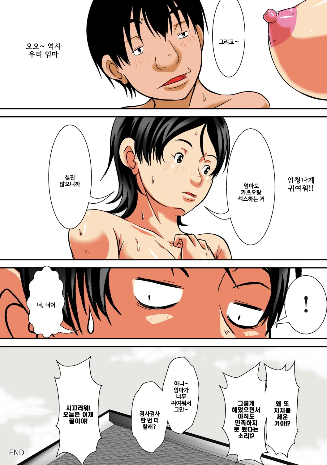 웹툰 이미지 241