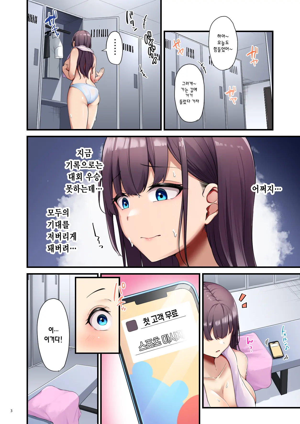 웹툰 이미지 3
