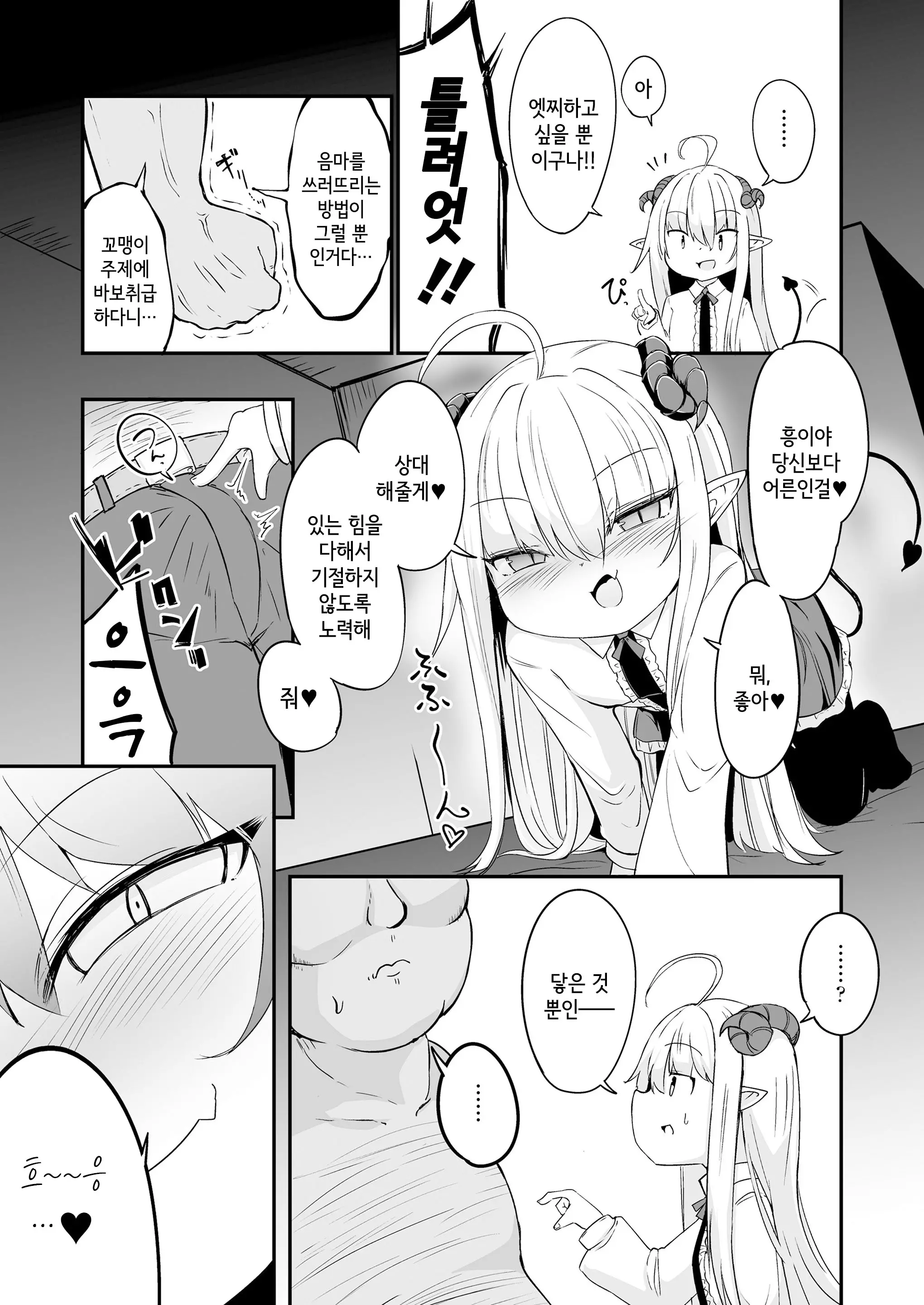 웹툰 이미지 4