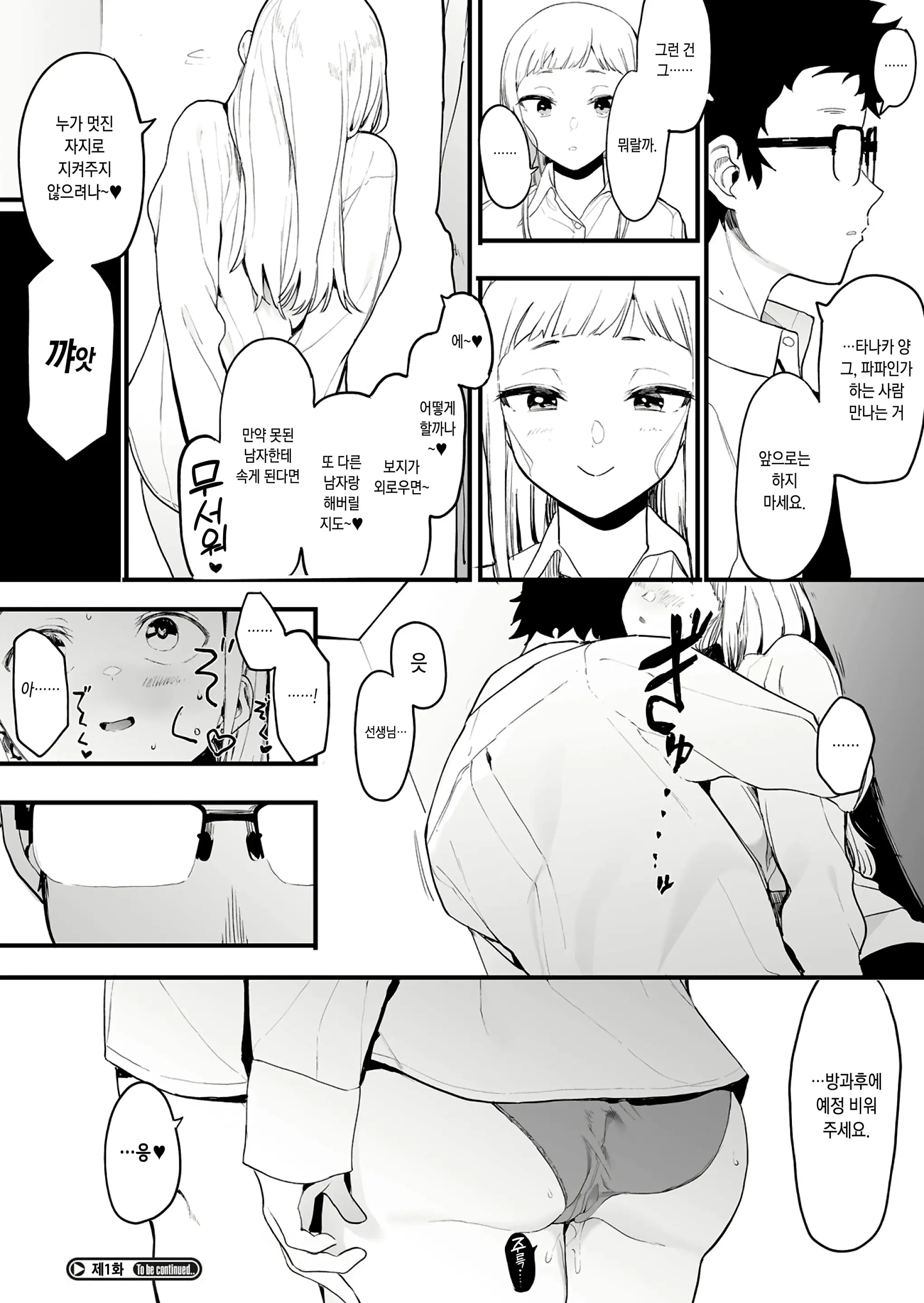 웹툰 이미지 36