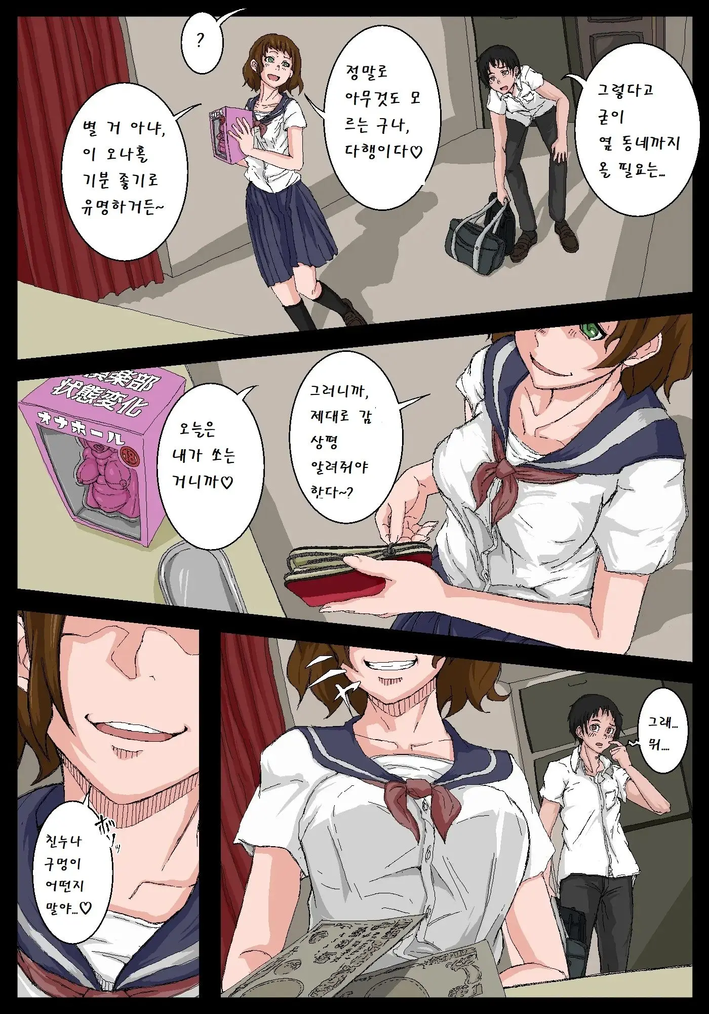 웹툰 이미지 23