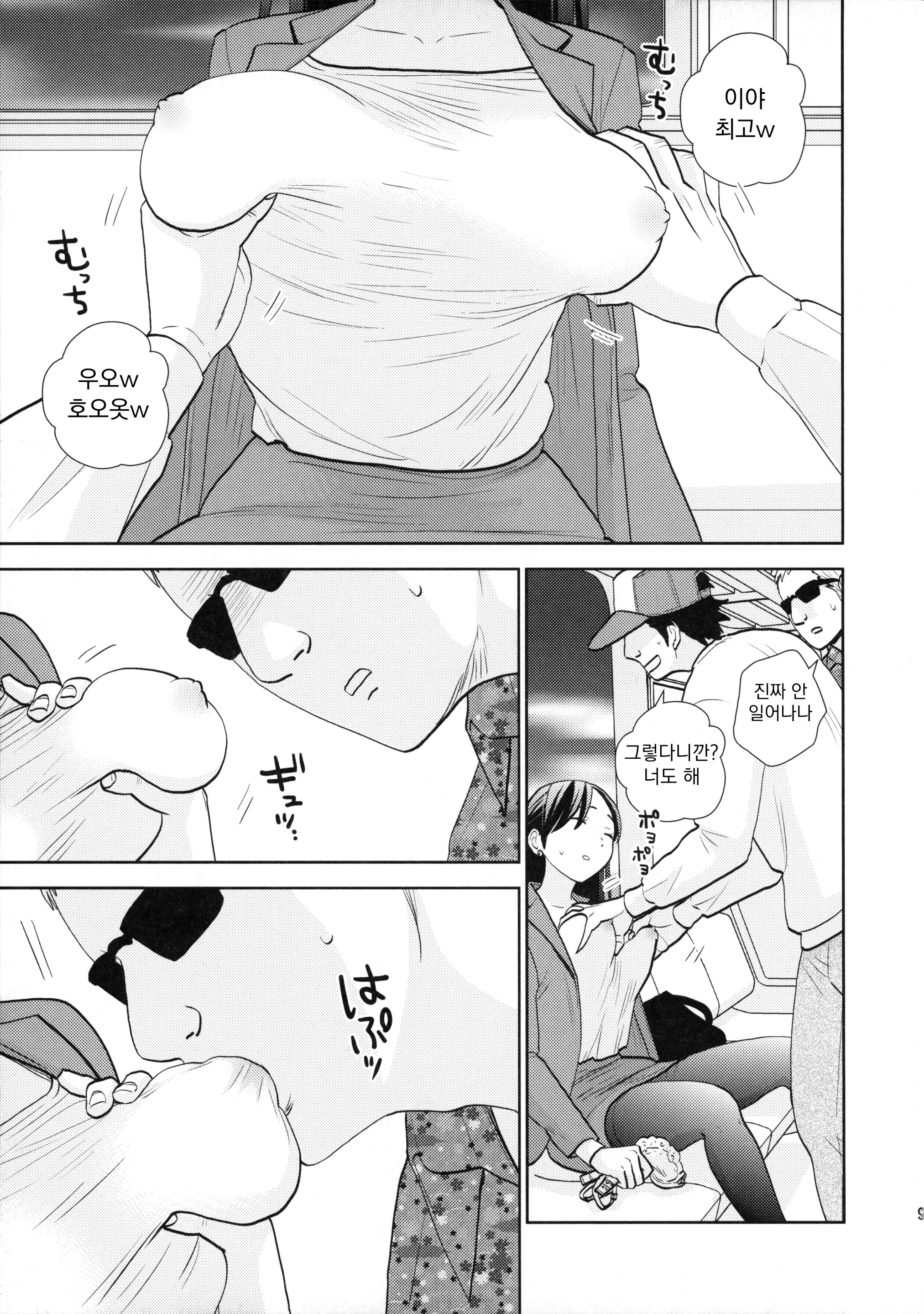 웹툰 이미지 8