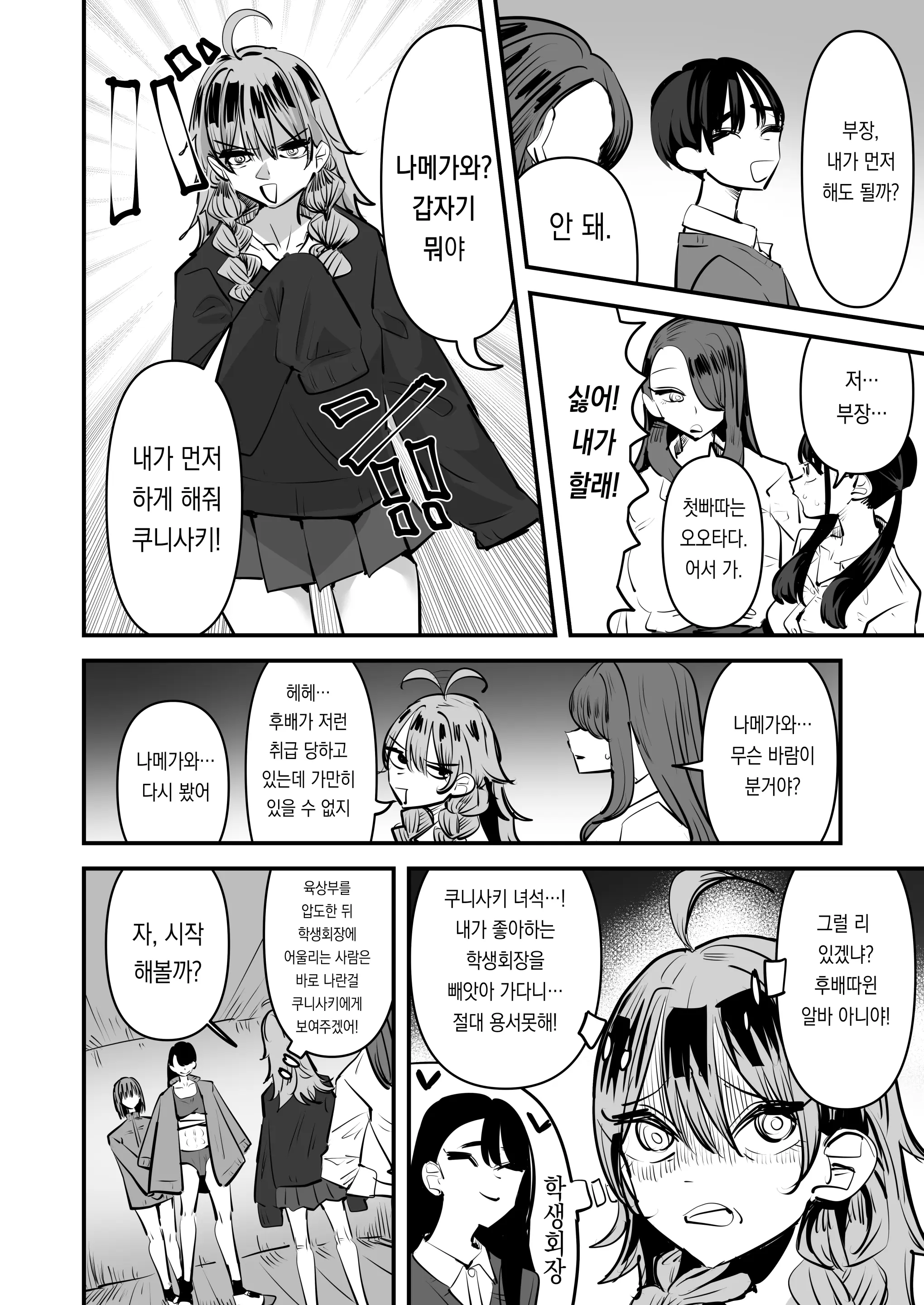 웹툰 이미지 11