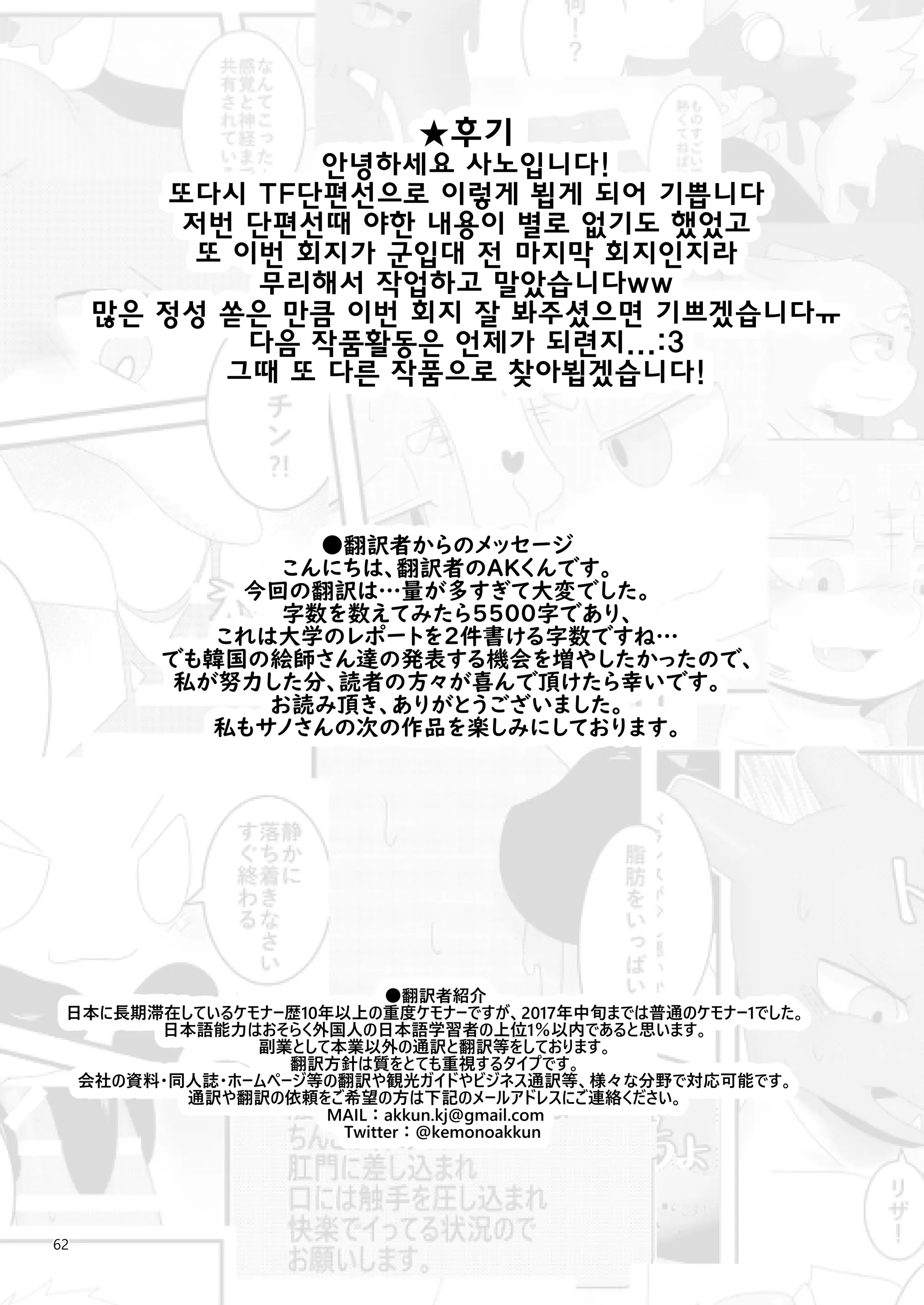 웹툰 이미지 61
