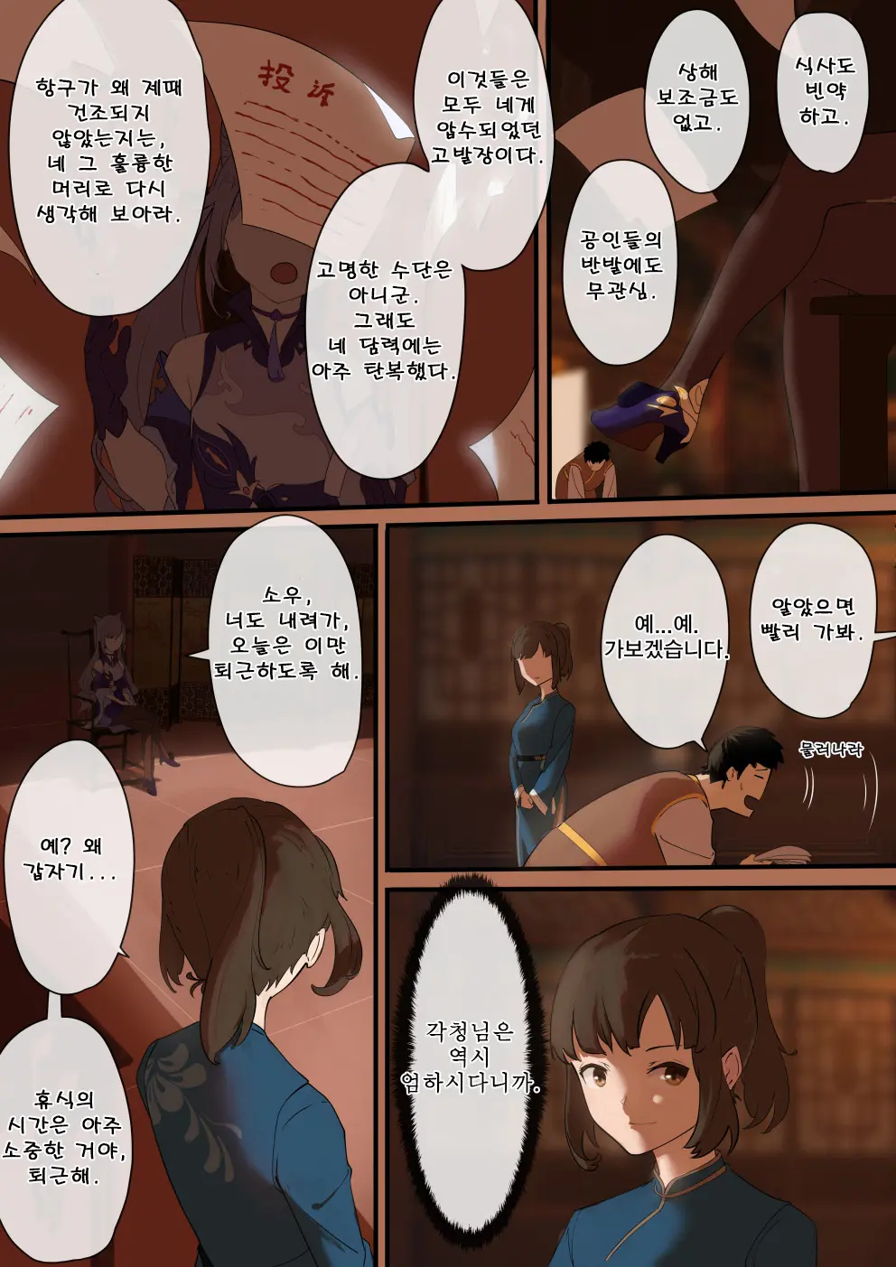 웹툰 이미지 9