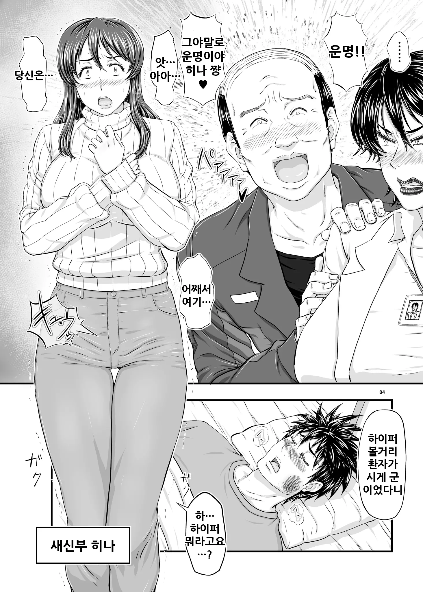 웹툰 이미지 4