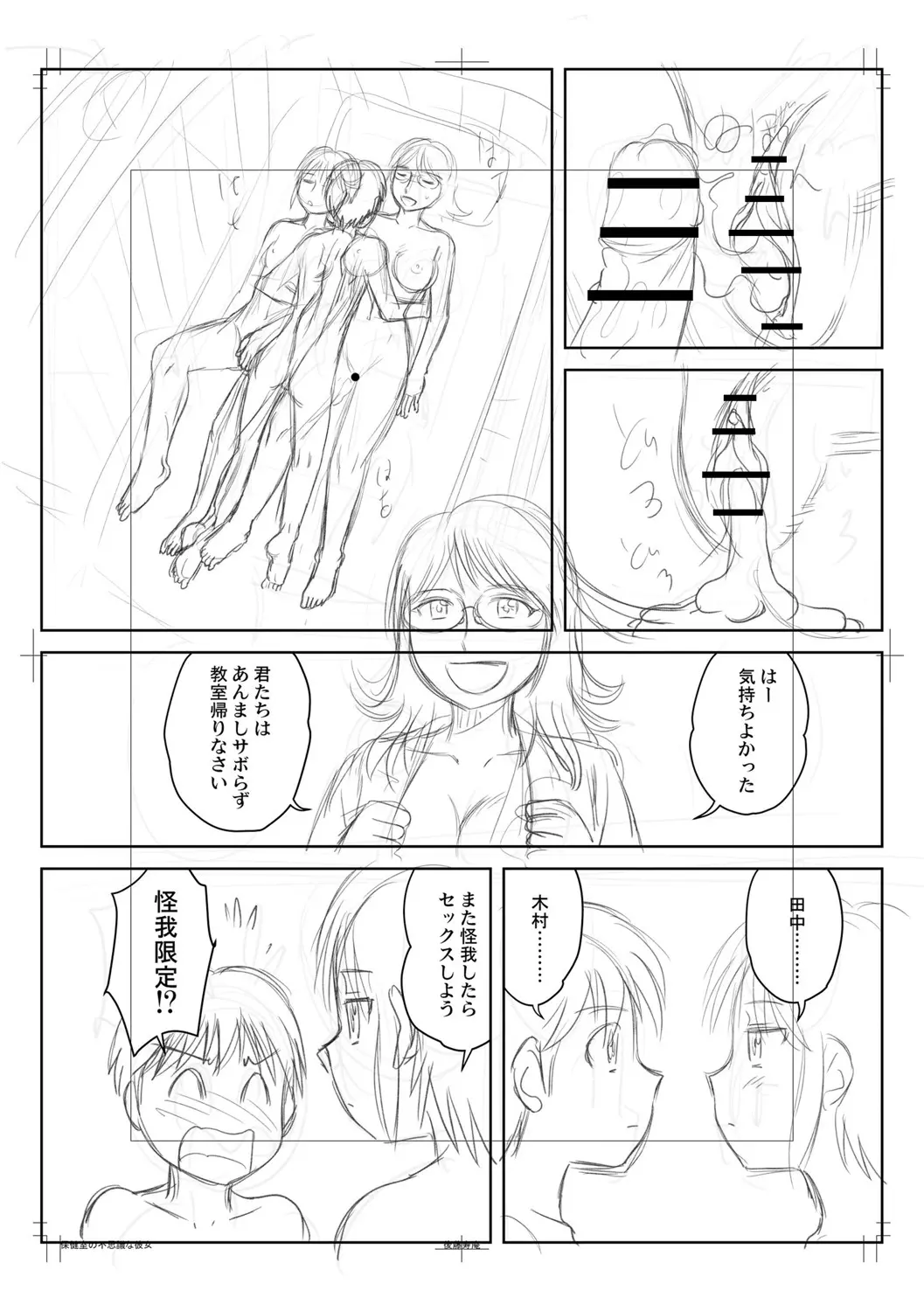 웹툰 이미지 264