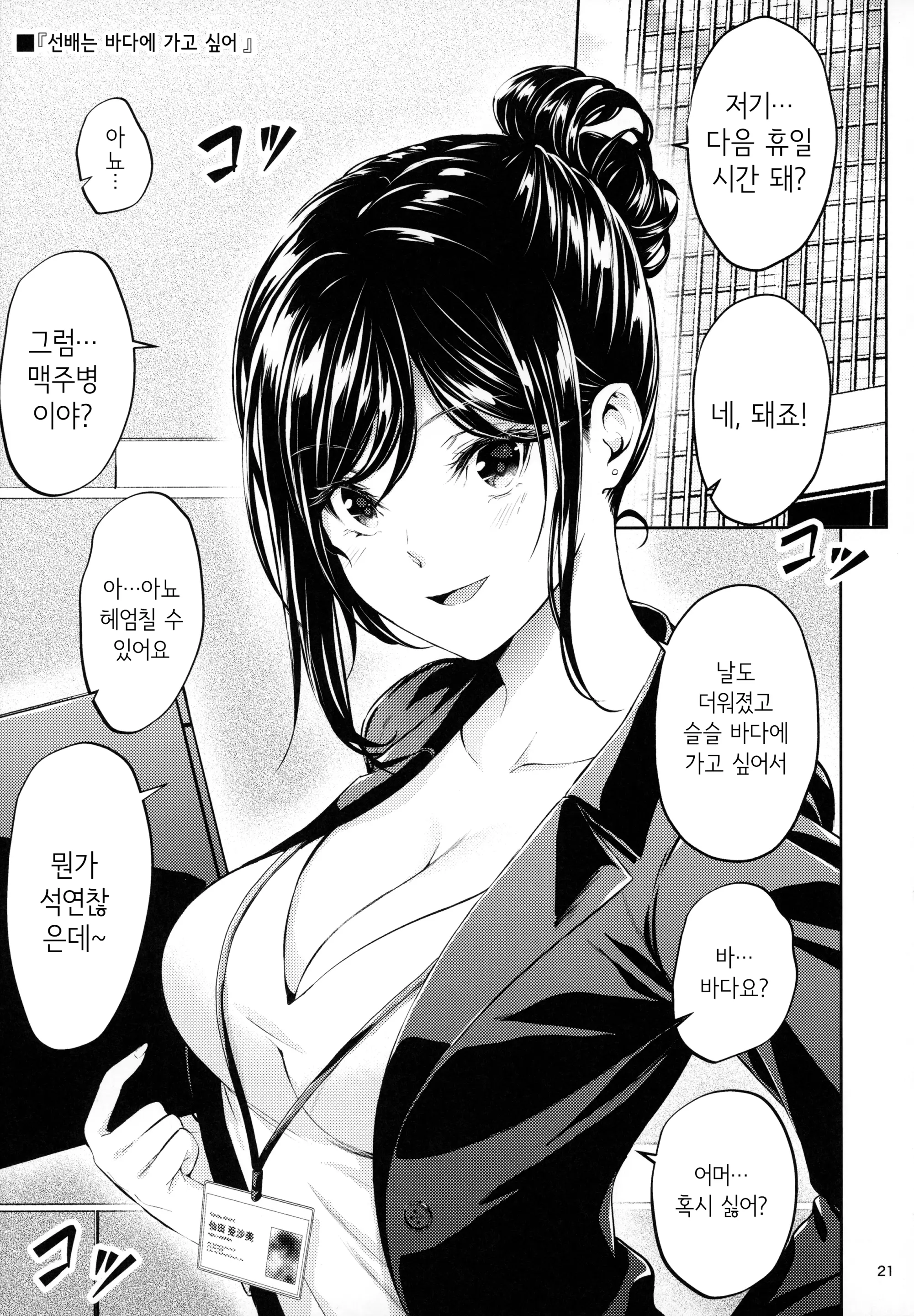웹툰 이미지 19
