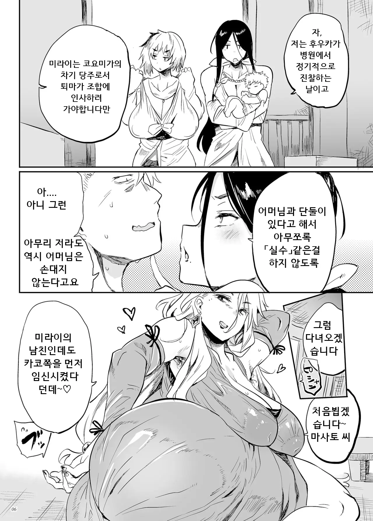 웹툰 이미지 4