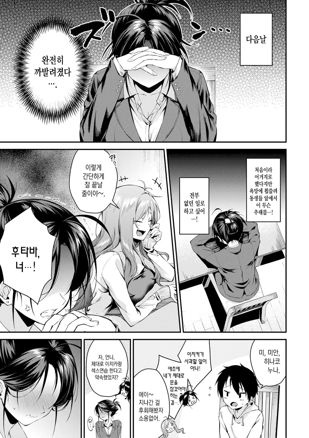 웹툰 이미지 36