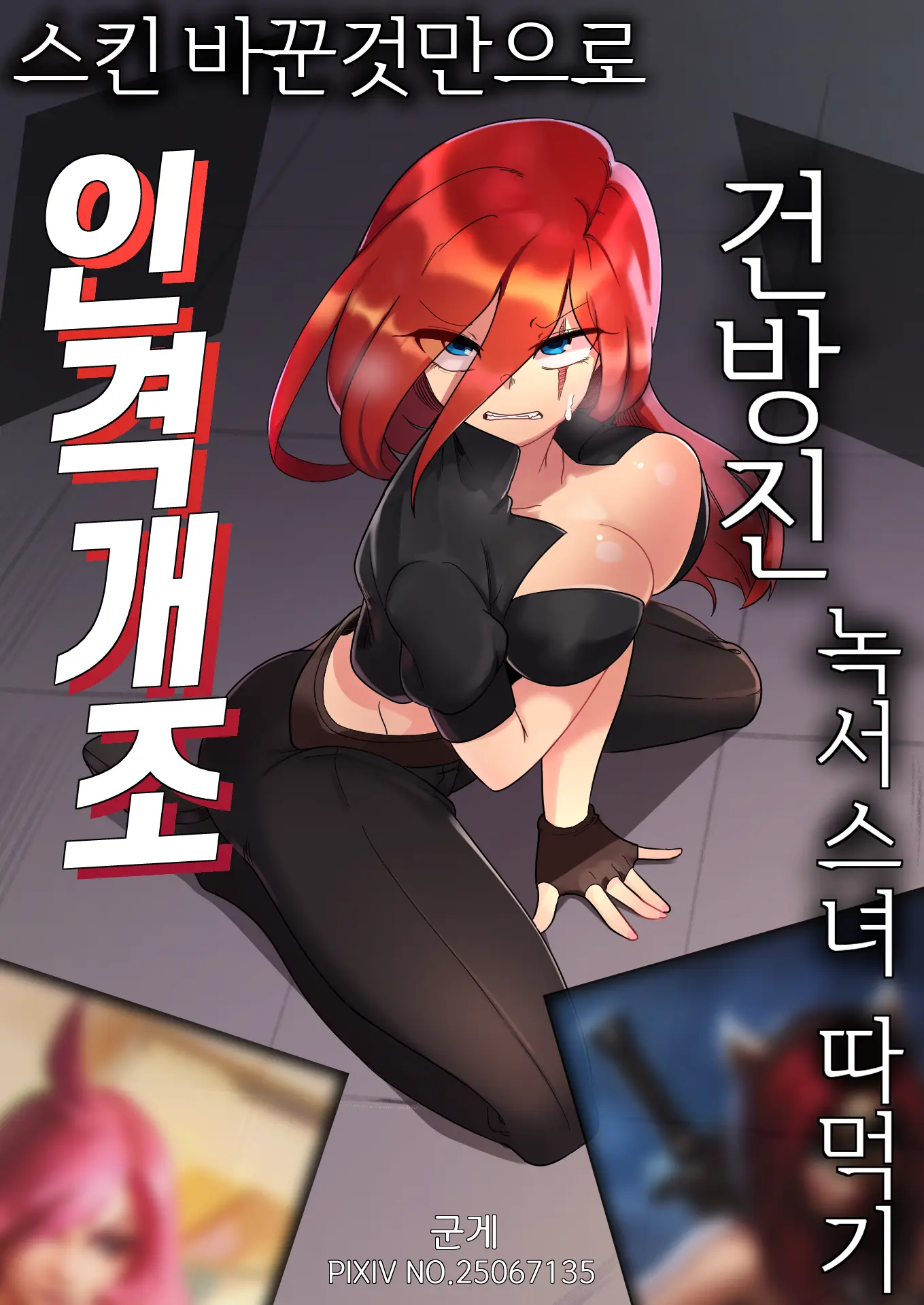 웹툰 이미지 0