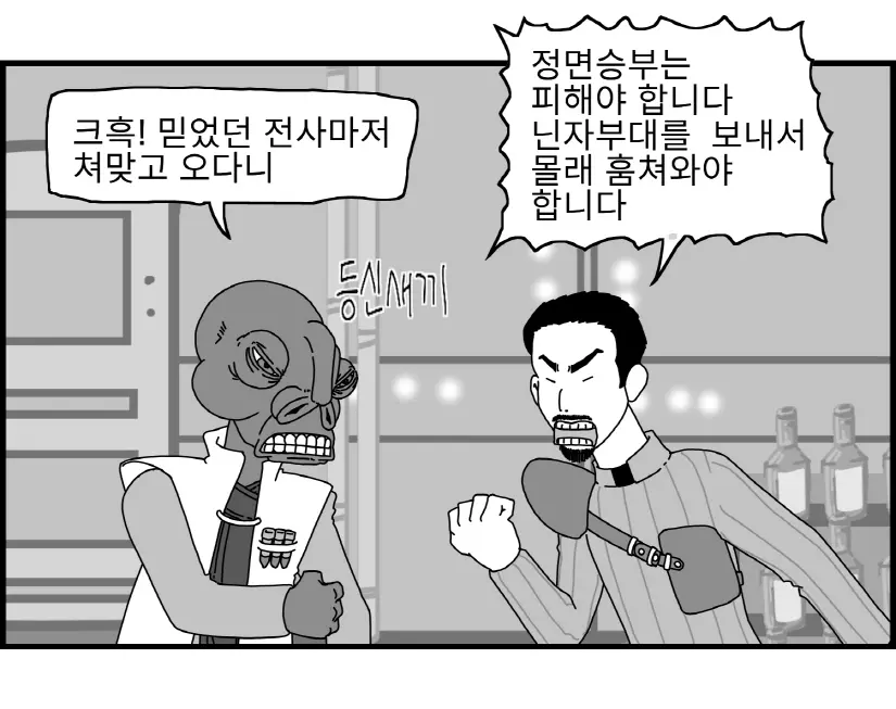 웹툰 이미지 36