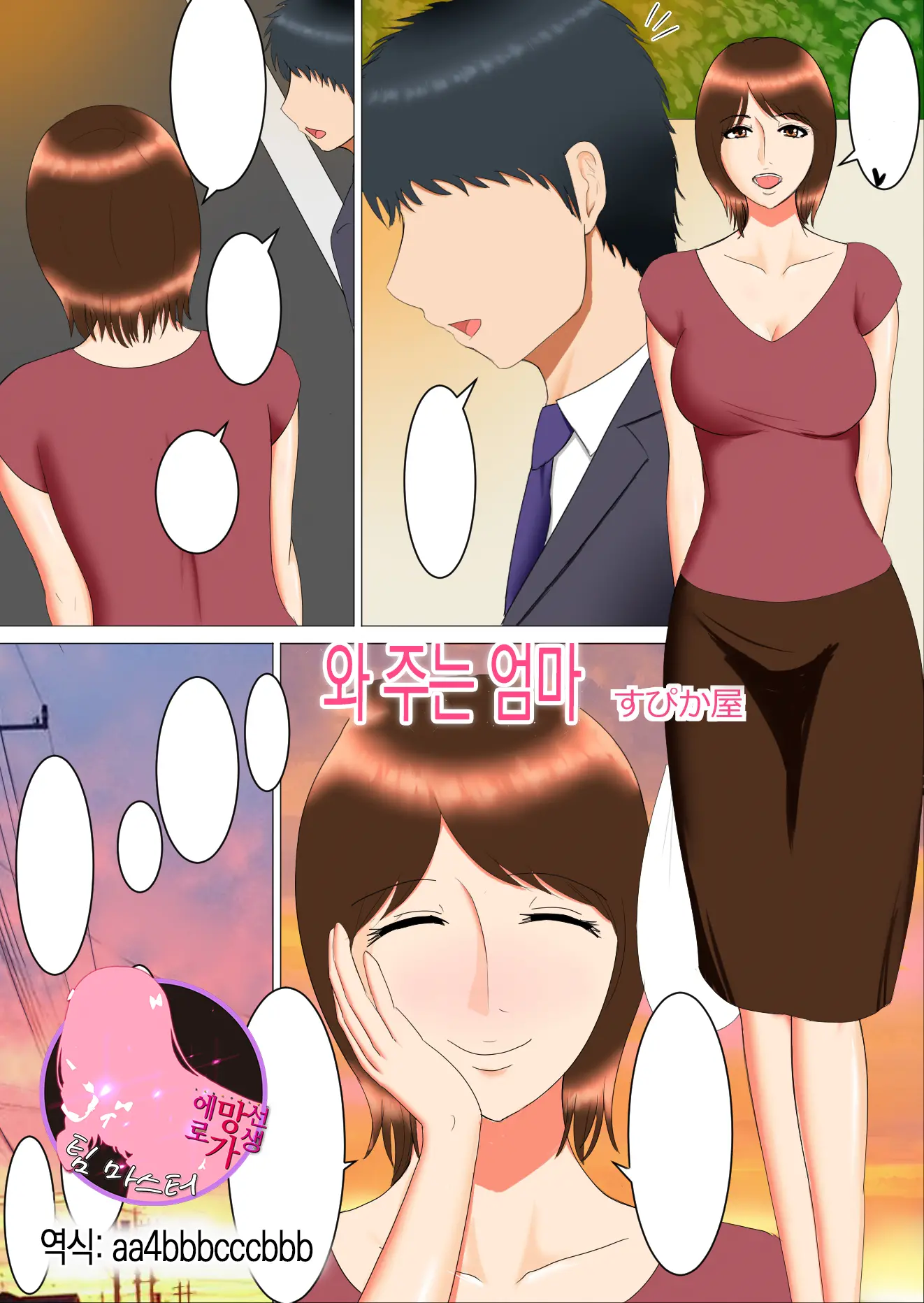 웹툰 이미지 1