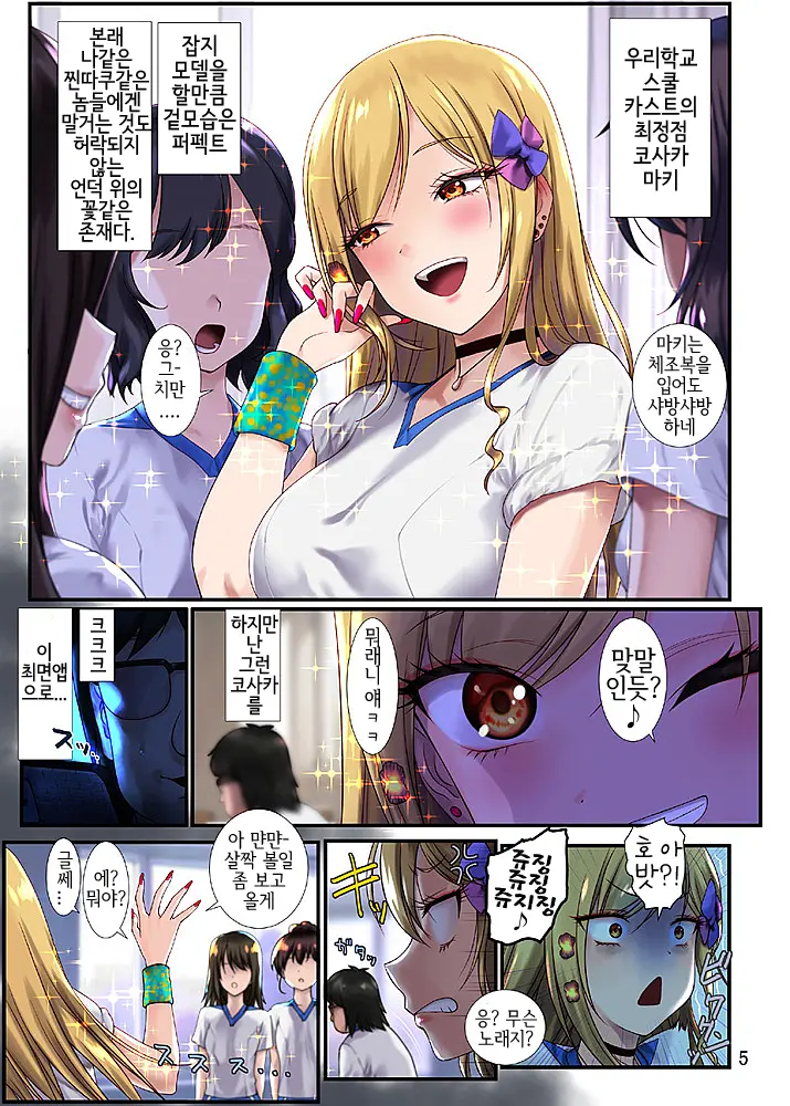 웹툰 이미지 2
