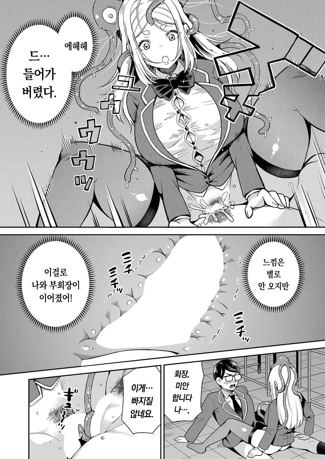 웹툰 이미지 24