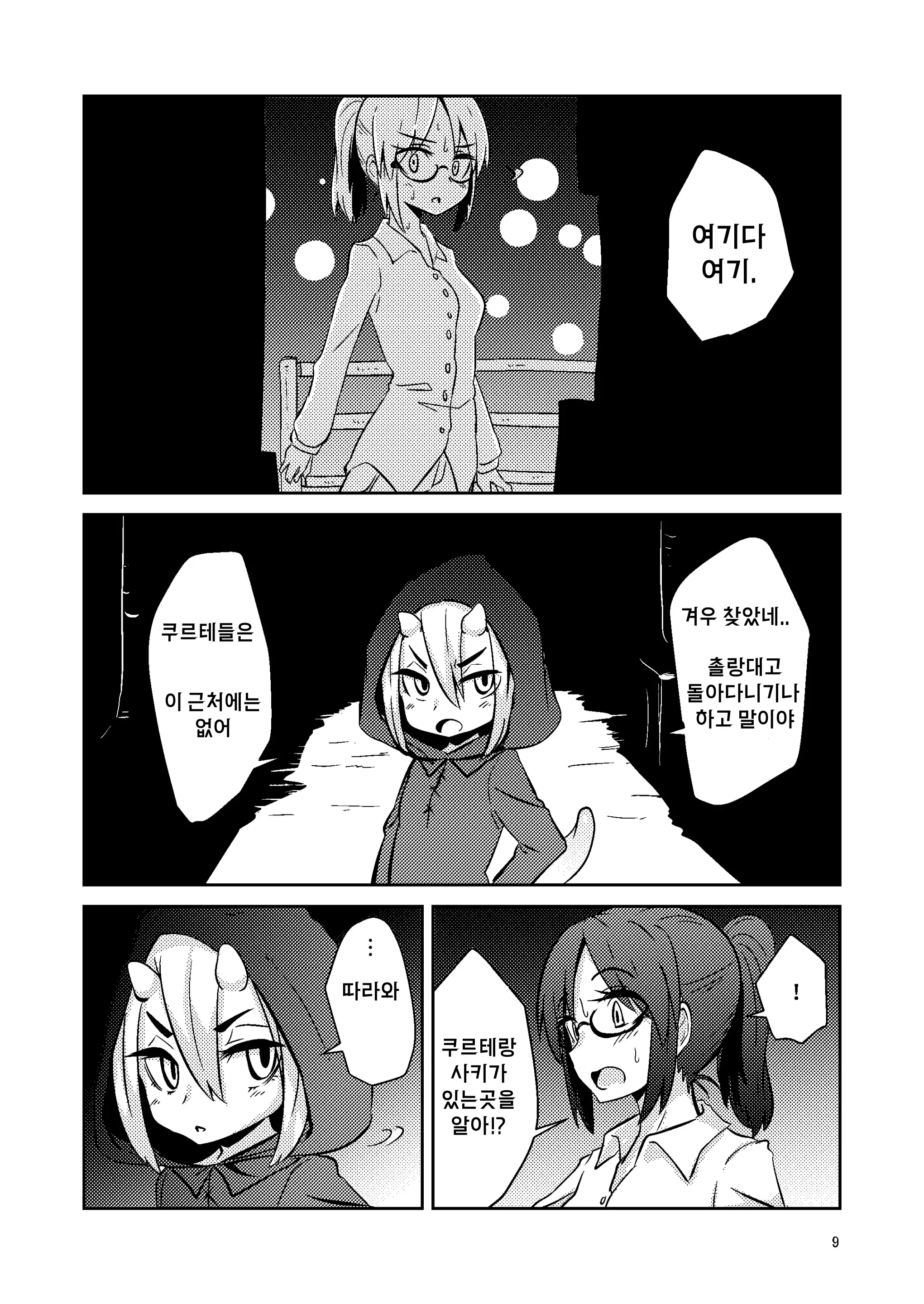 웹툰 이미지 7