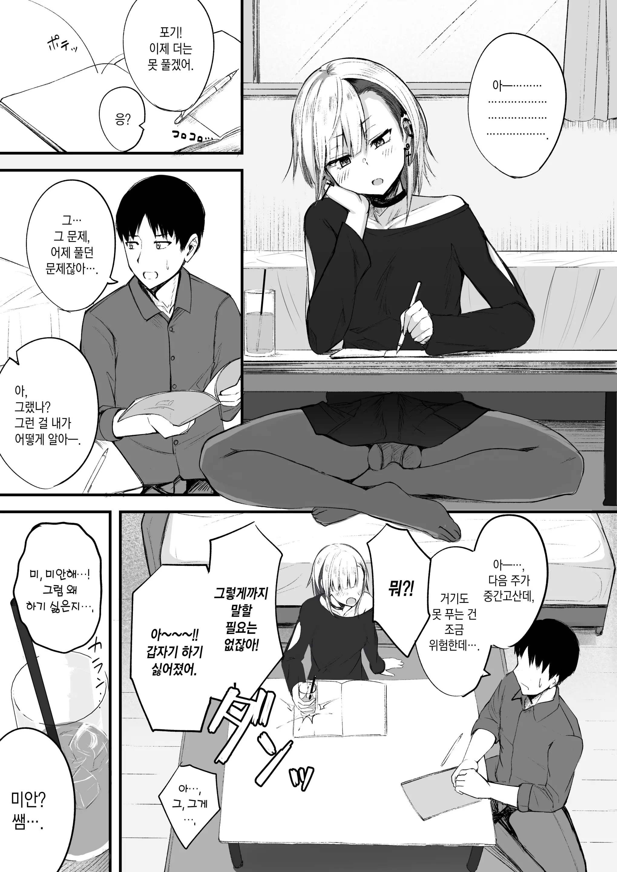 웹툰 이미지 3
