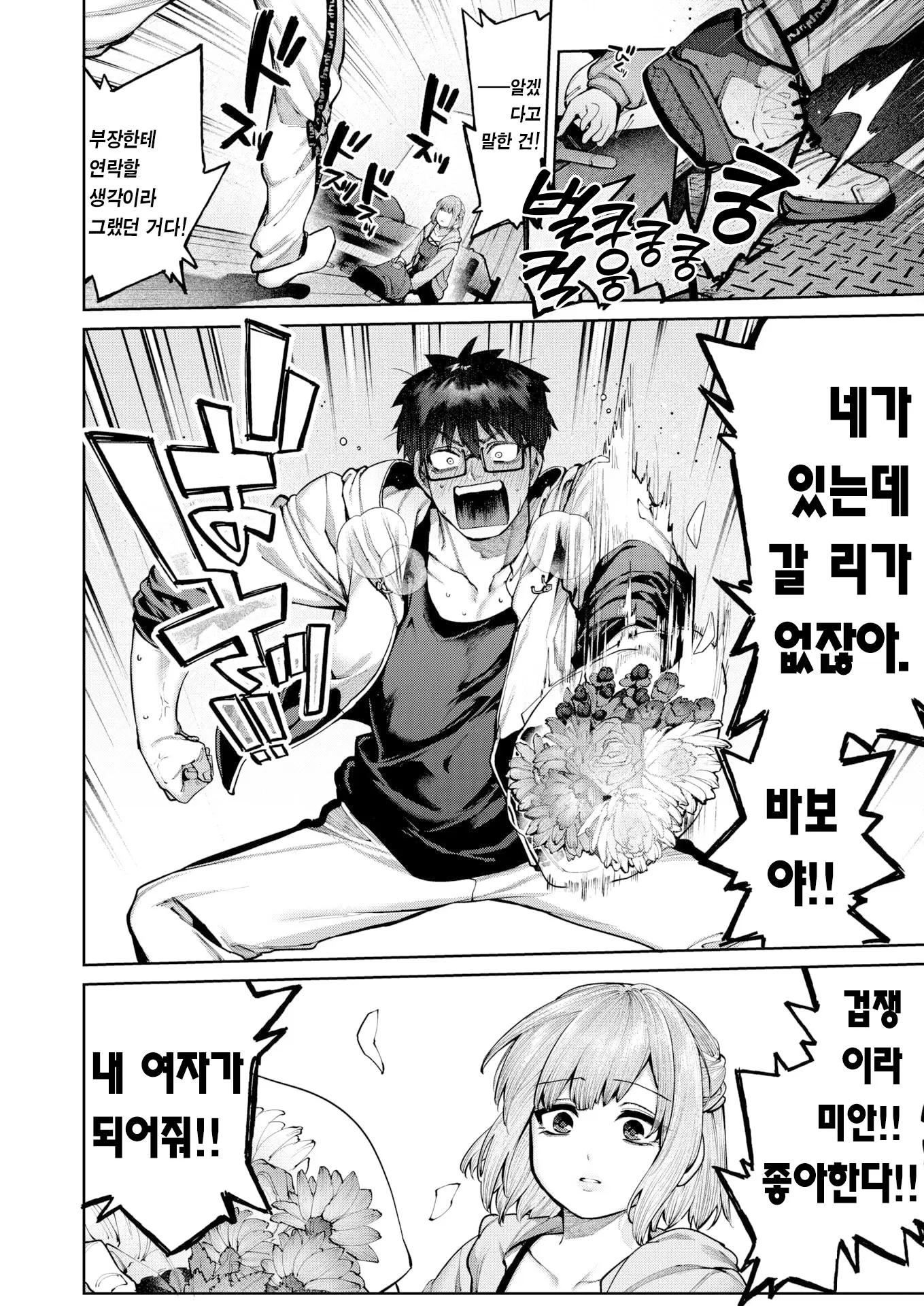 웹툰 이미지 18