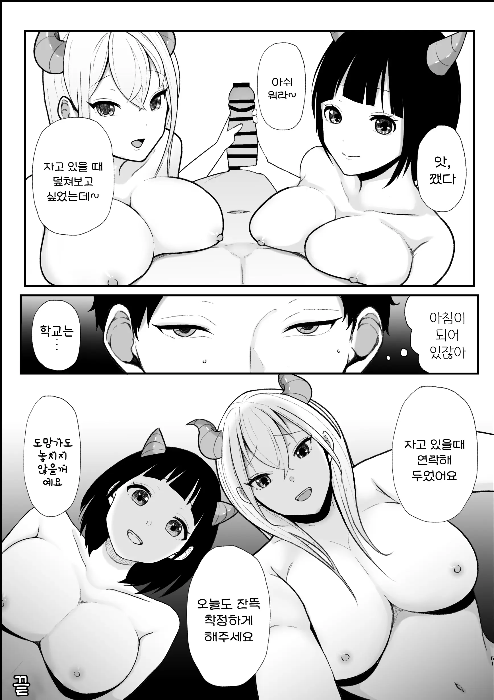 웹툰 이미지 51