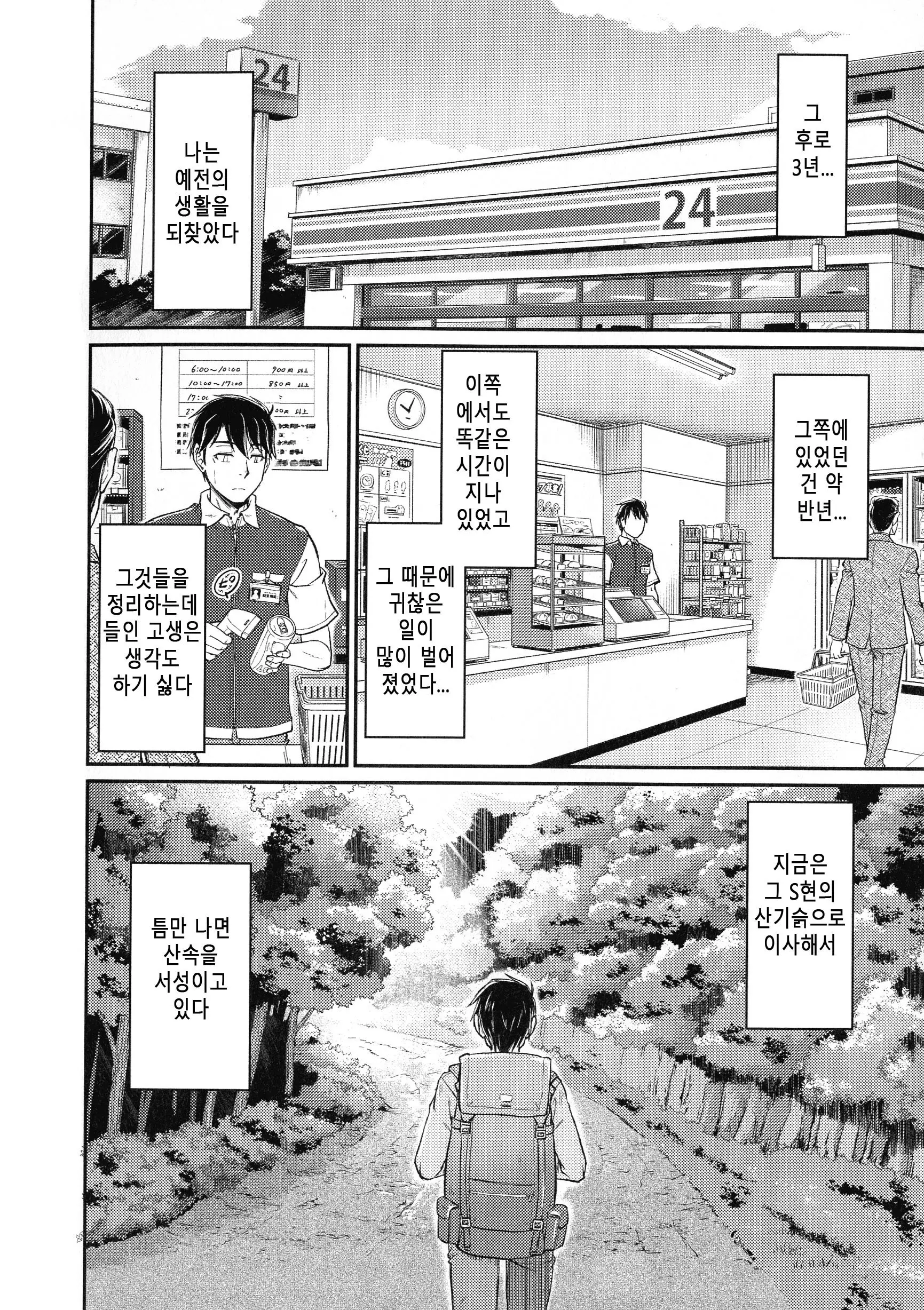 웹툰 이미지 197
