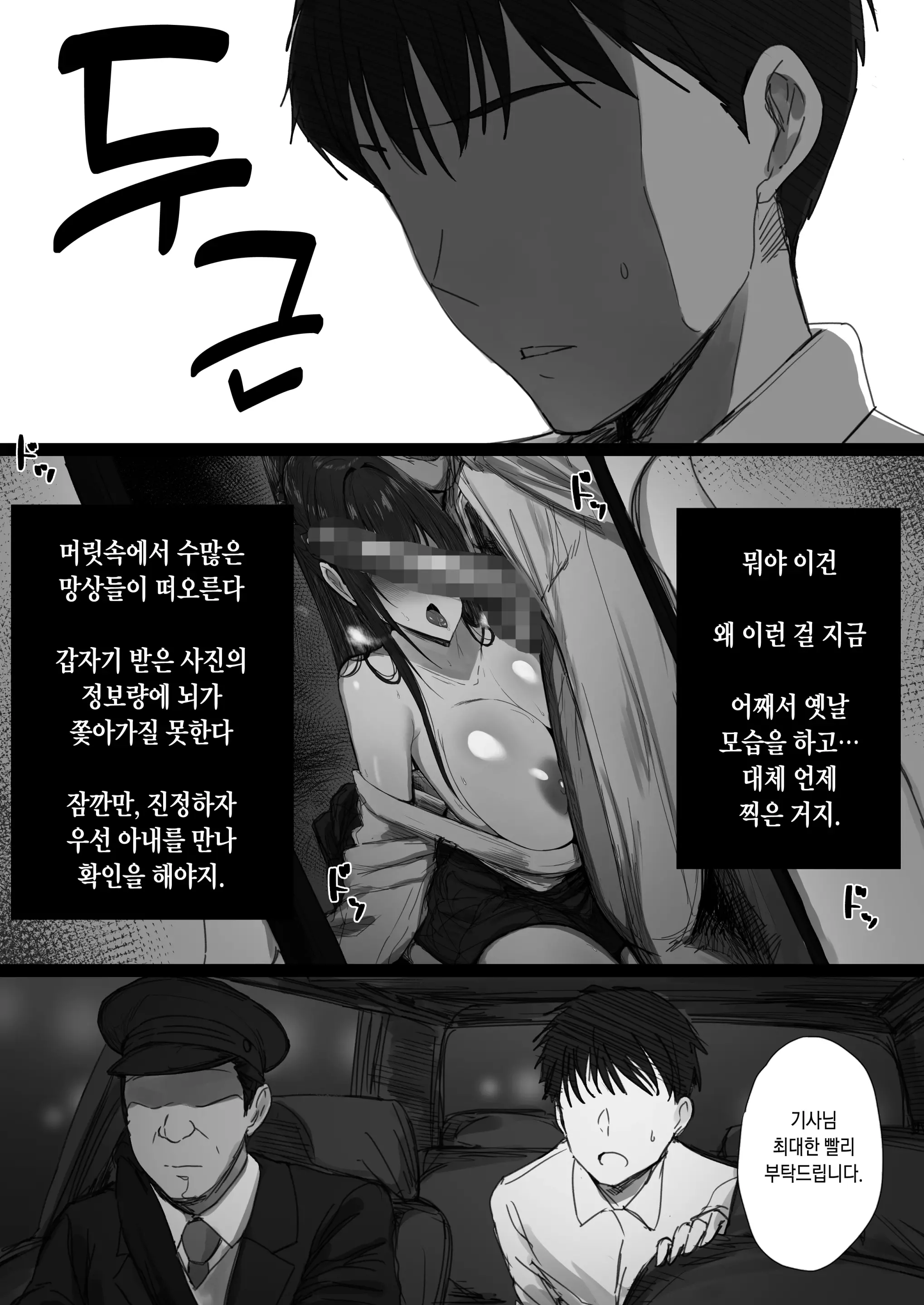 웹툰 이미지 14