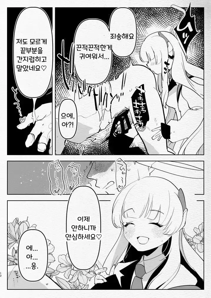 웹툰 이미지 10