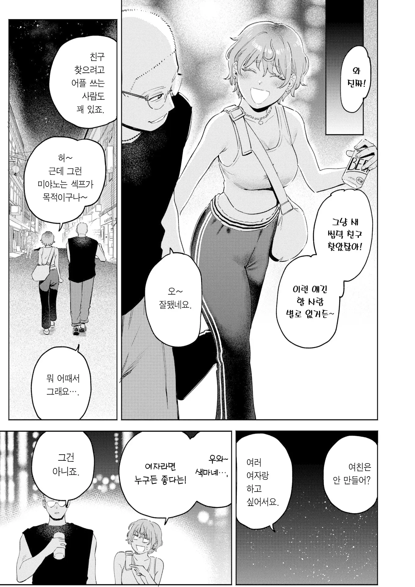 웹툰 이미지 9