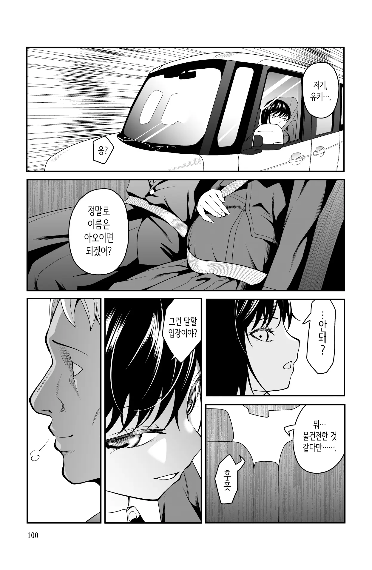 웹툰 이미지 99