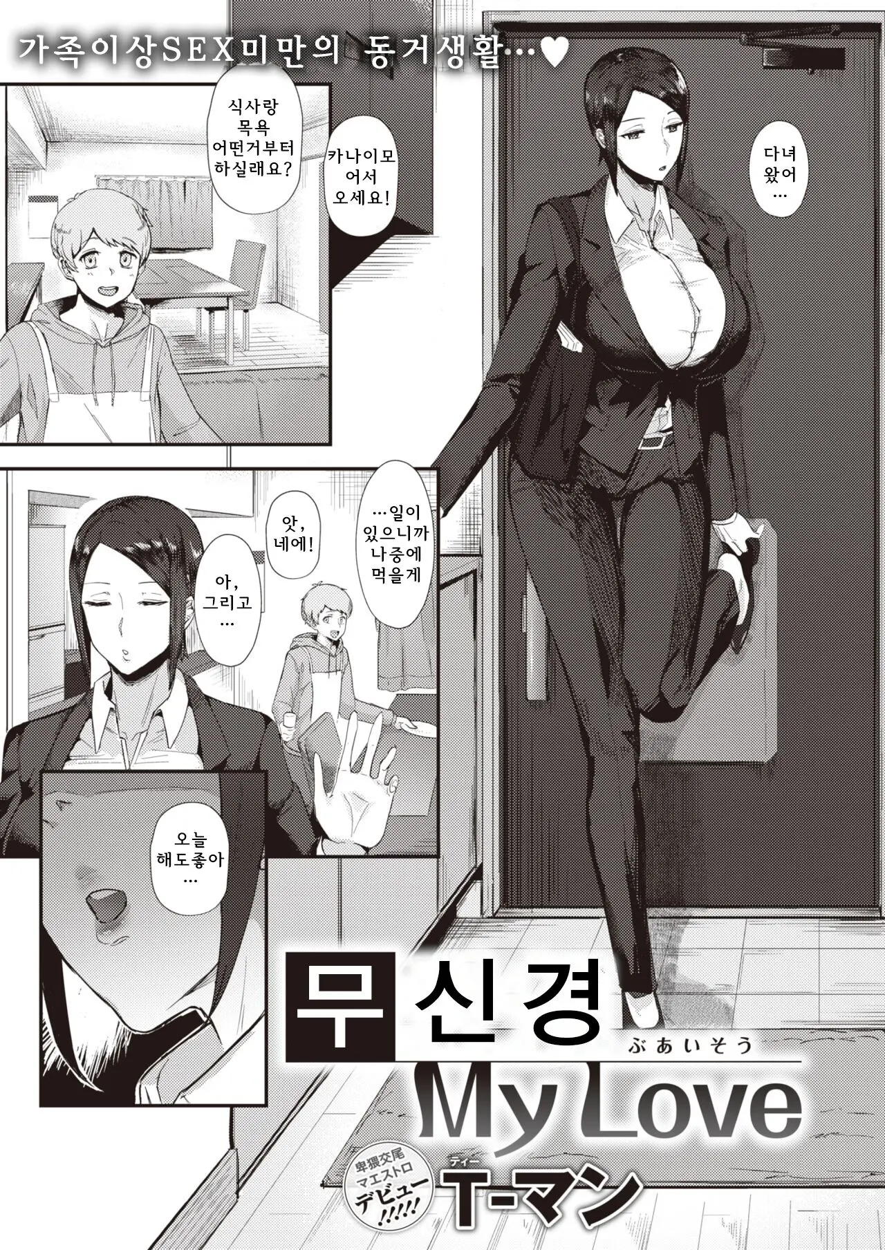 웹툰 이미지 0