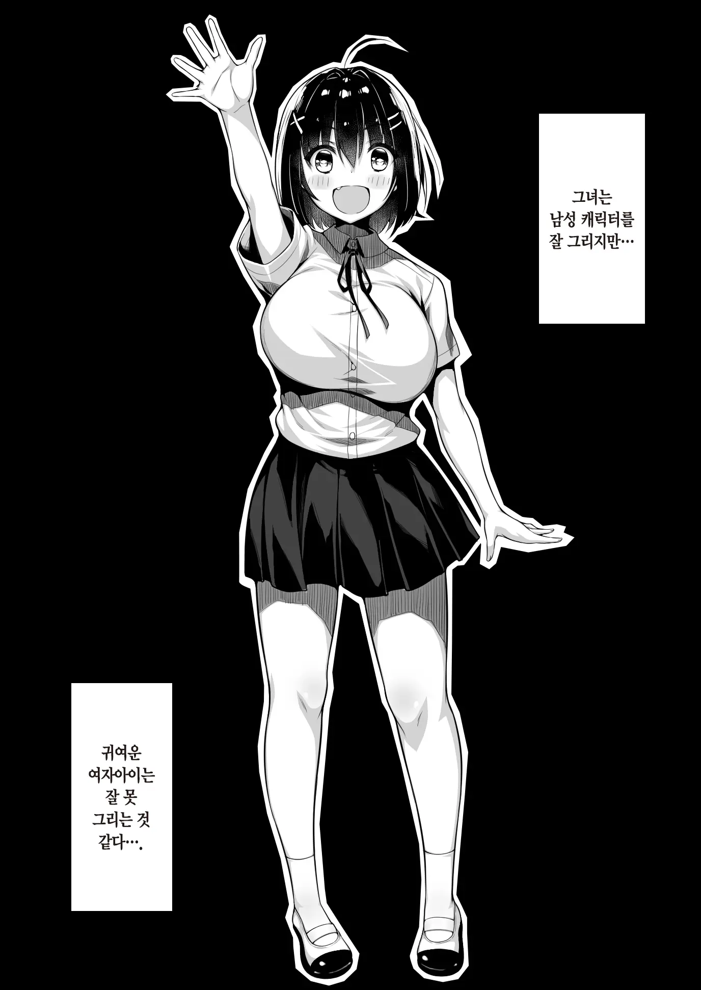웹툰 이미지 3