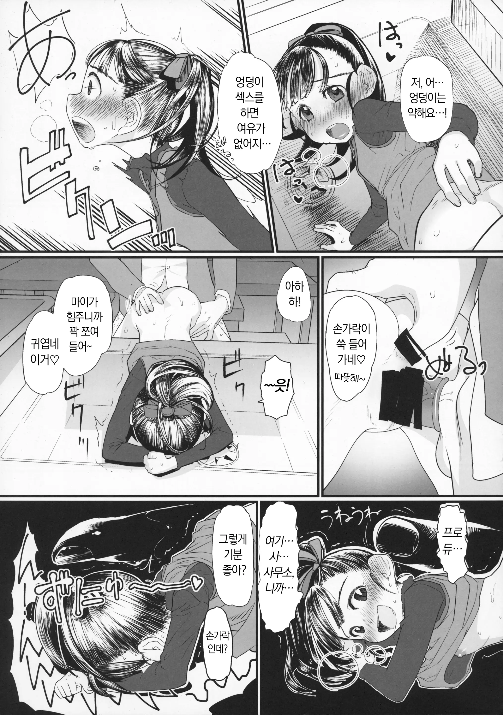 웹툰 이미지 18