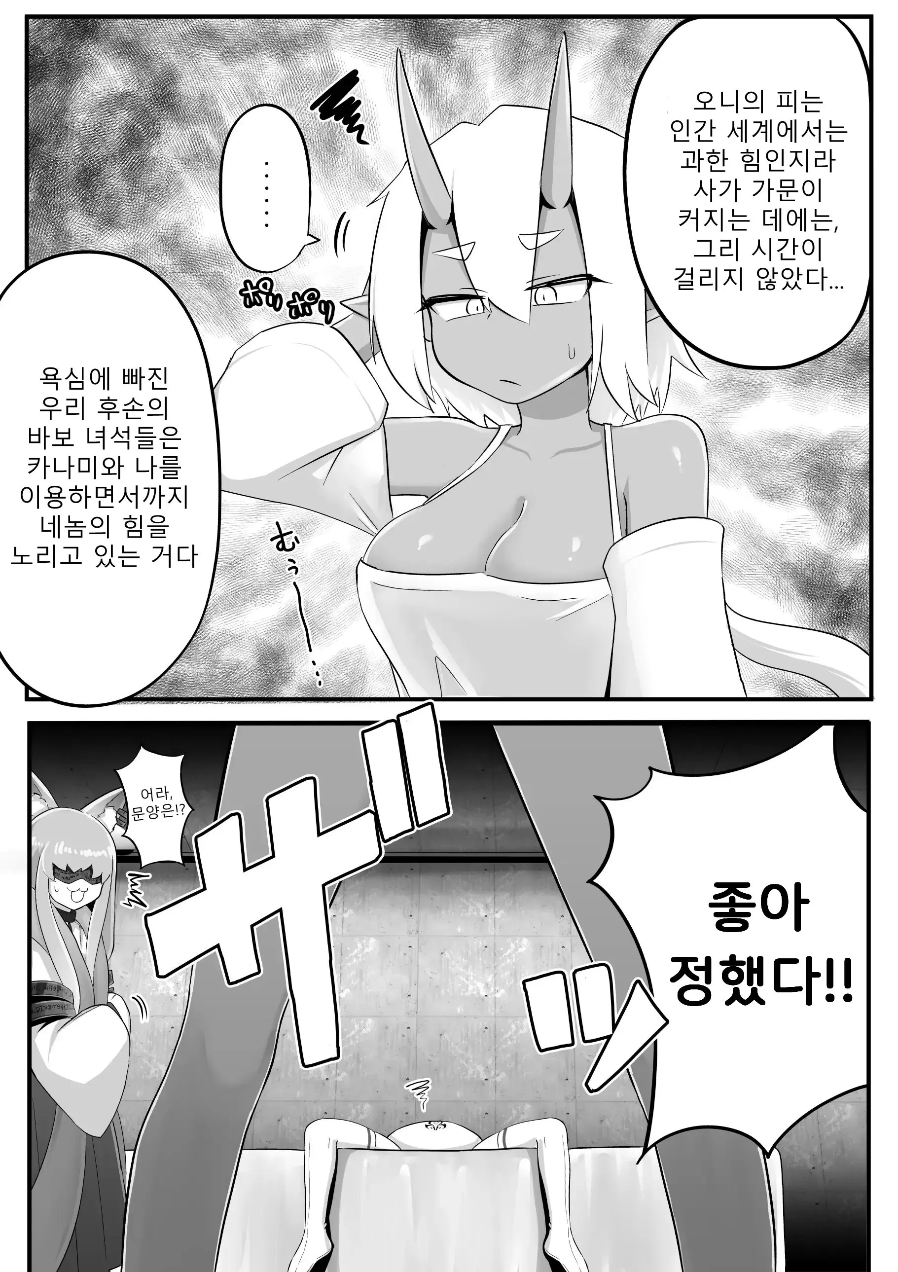 웹툰 이미지 30