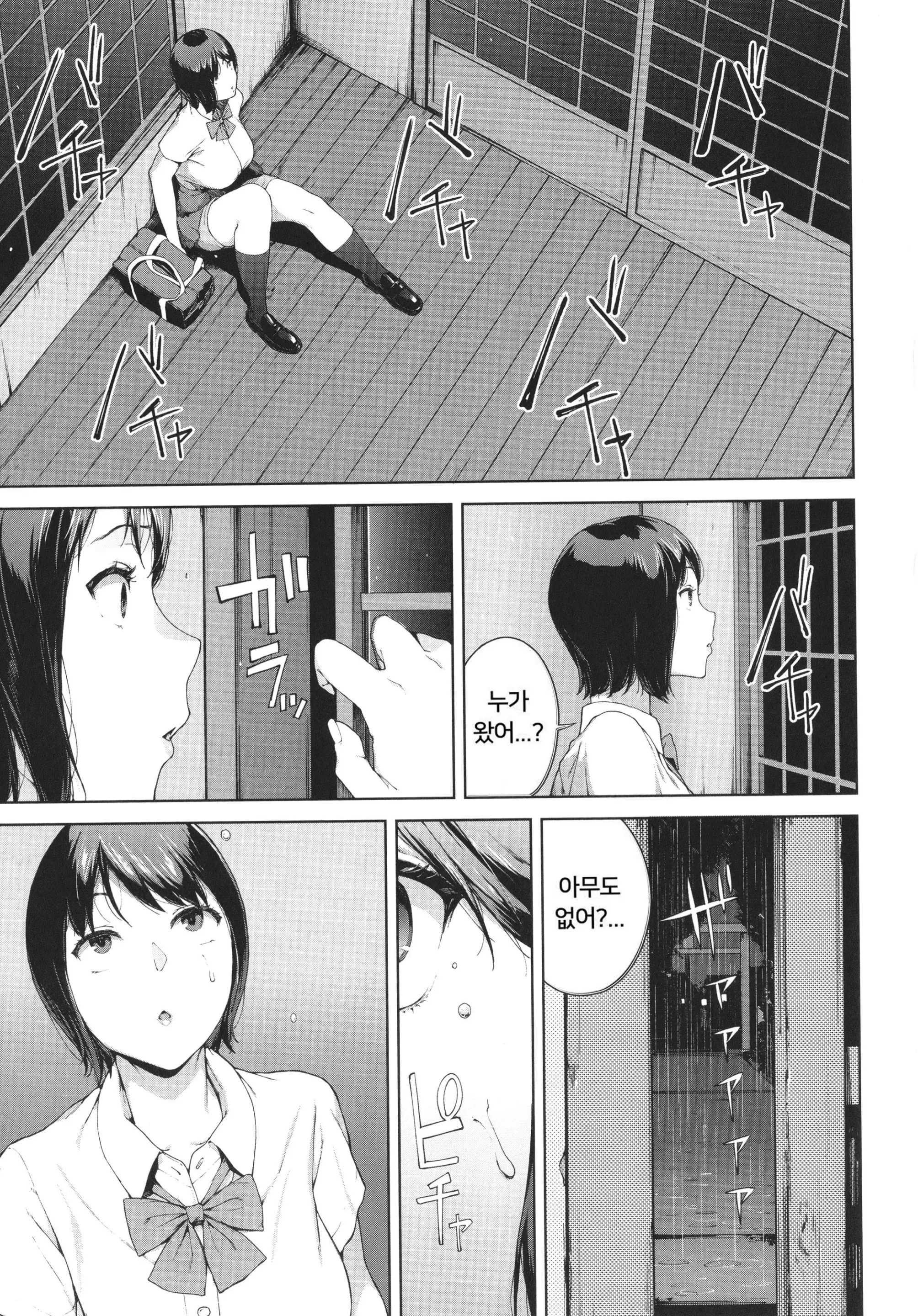 웹툰 이미지 172