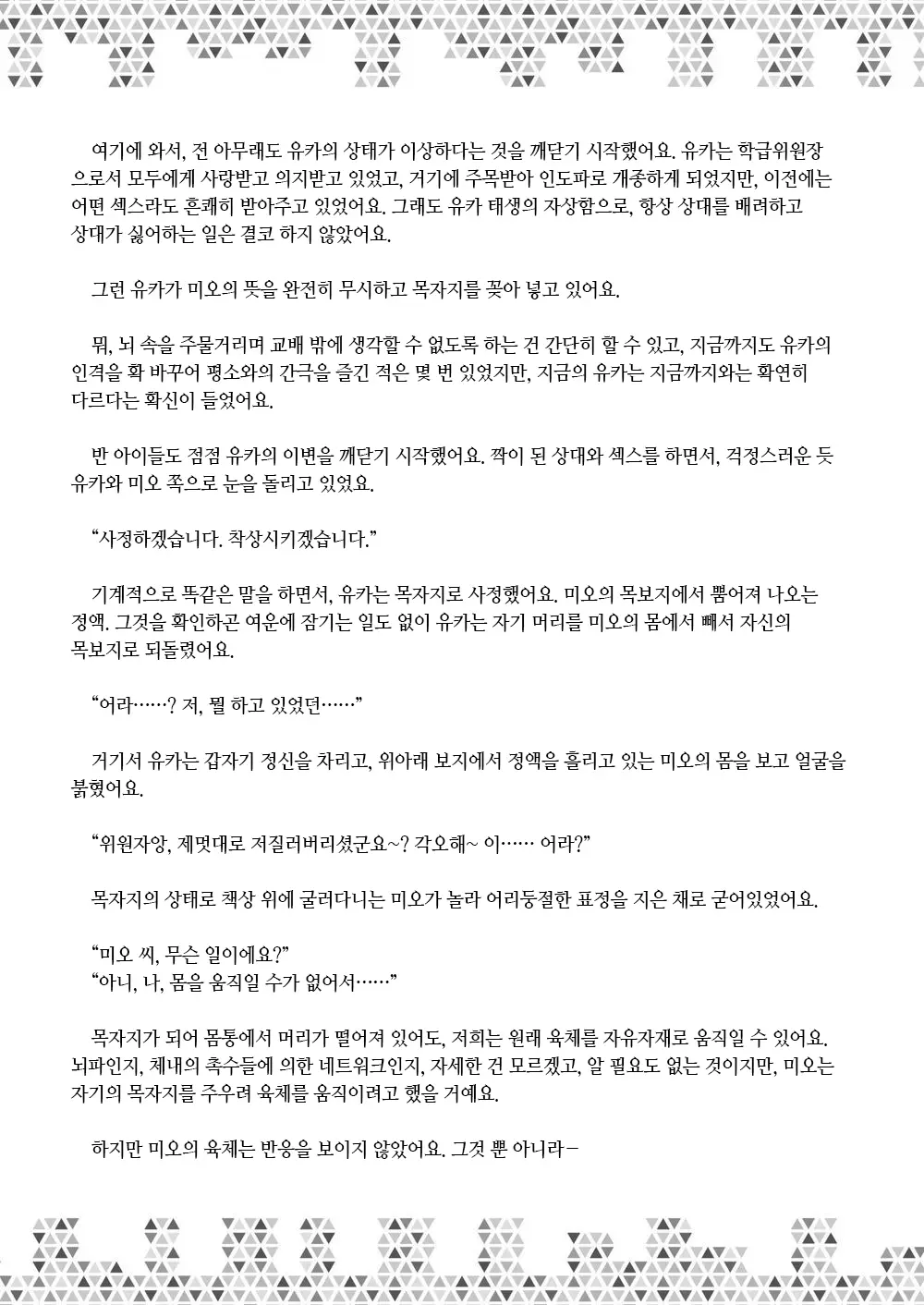 웹툰 이미지 218