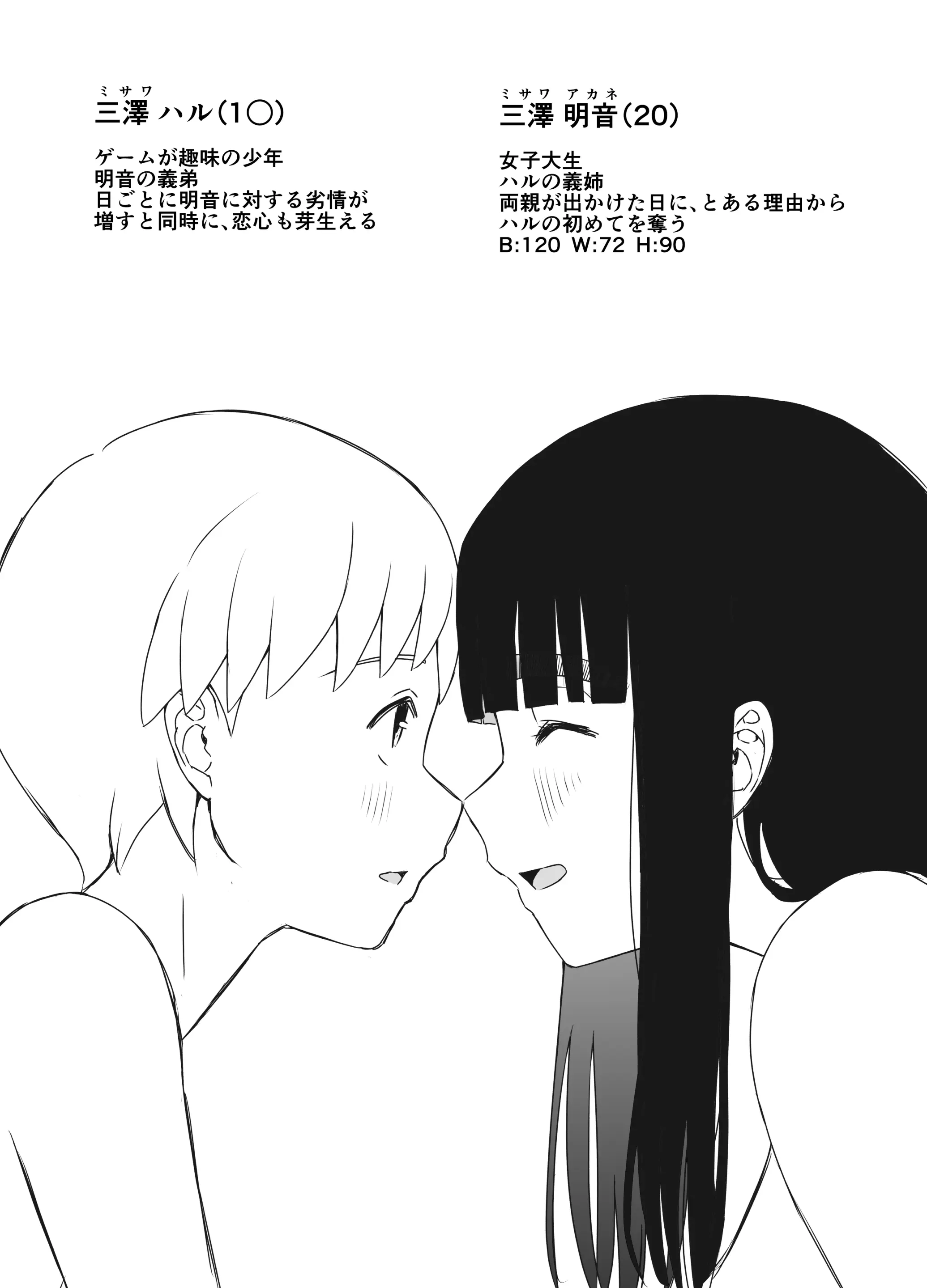 웹툰 이미지 80