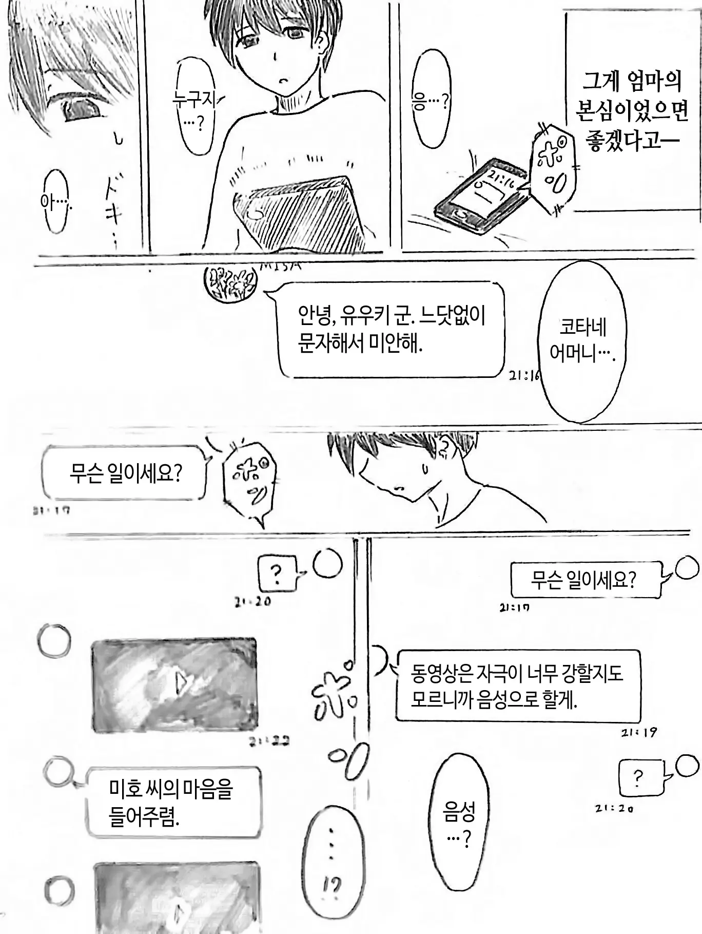 웹툰 이미지 41