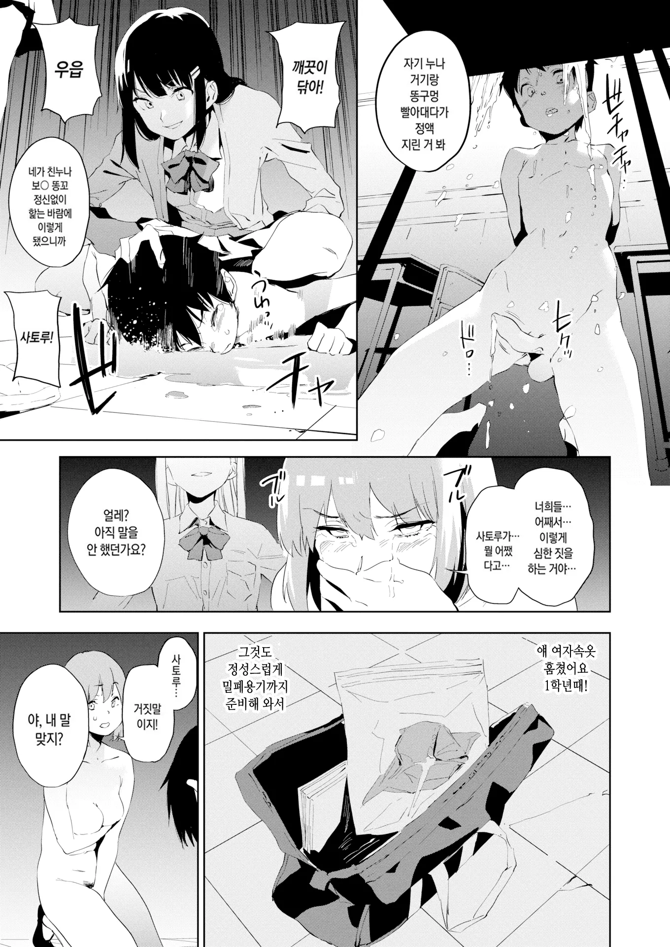 웹툰 이미지 100