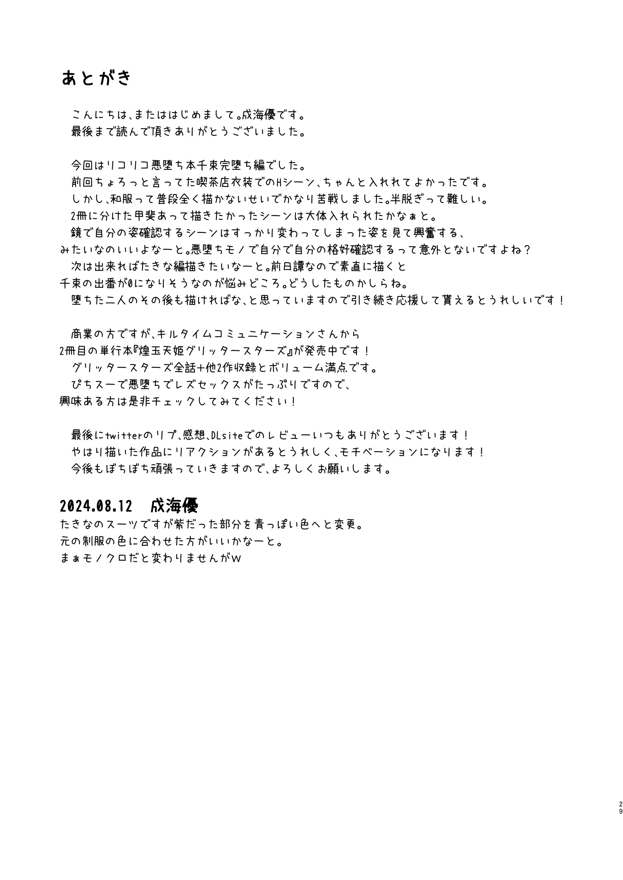 웹툰 이미지 28