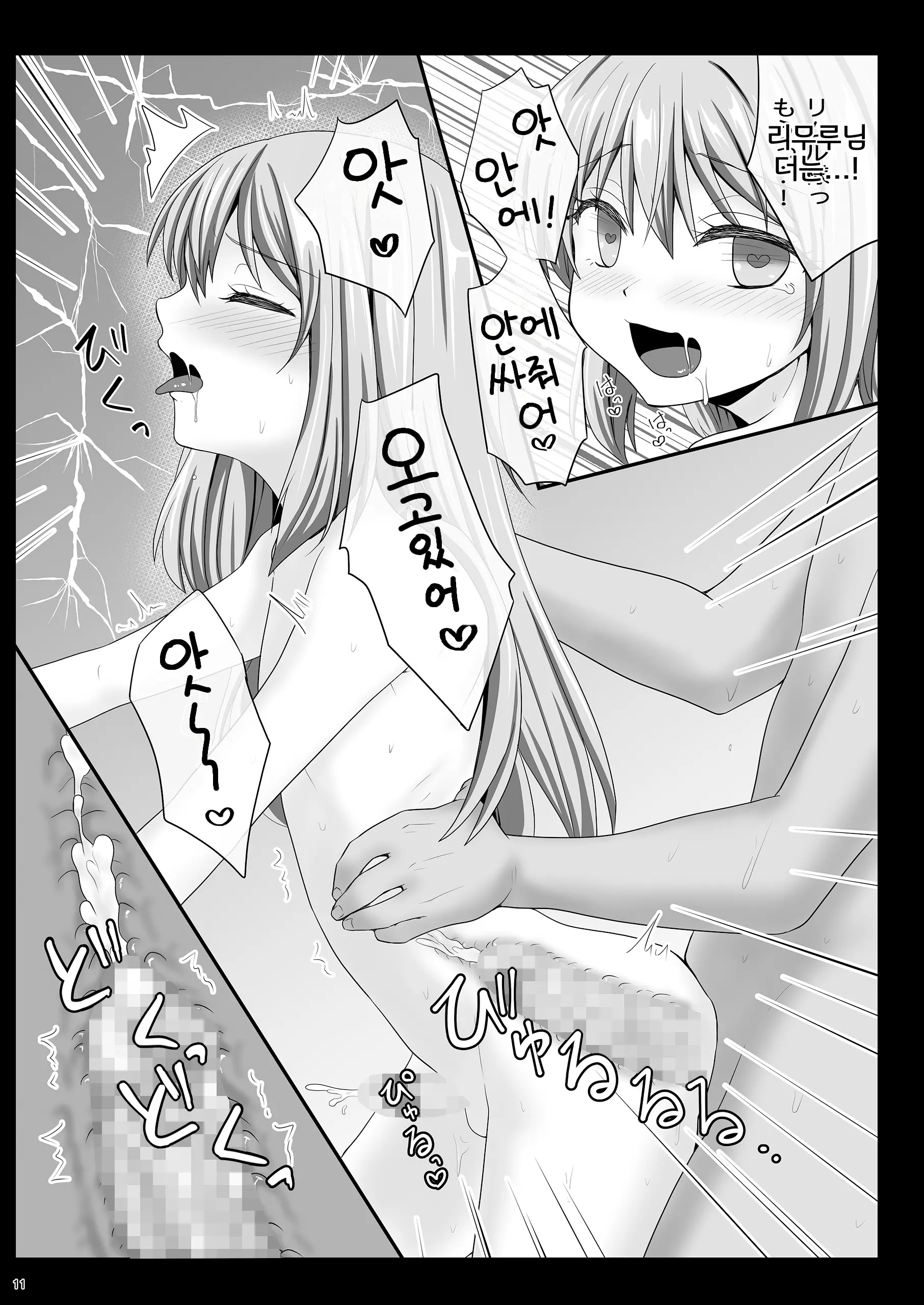웹툰 이미지 9