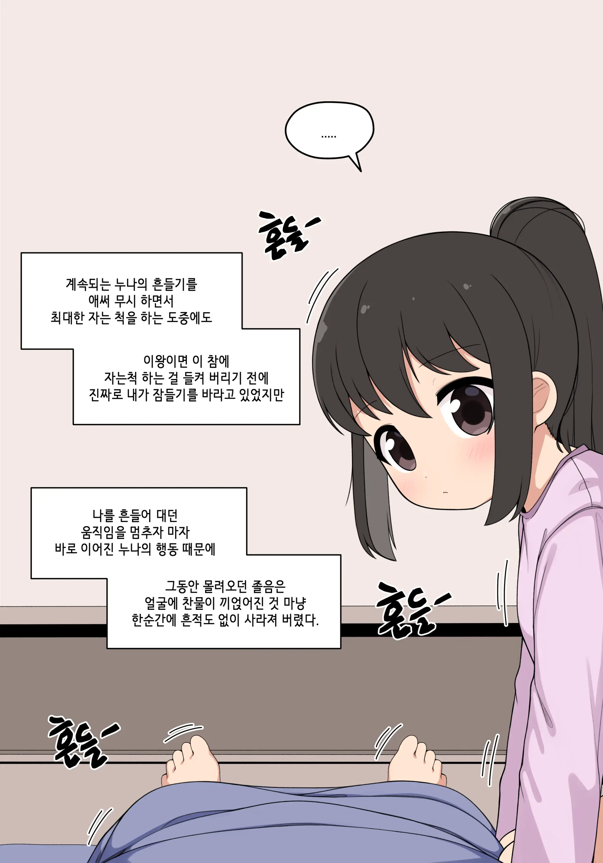 웹툰 이미지 32
