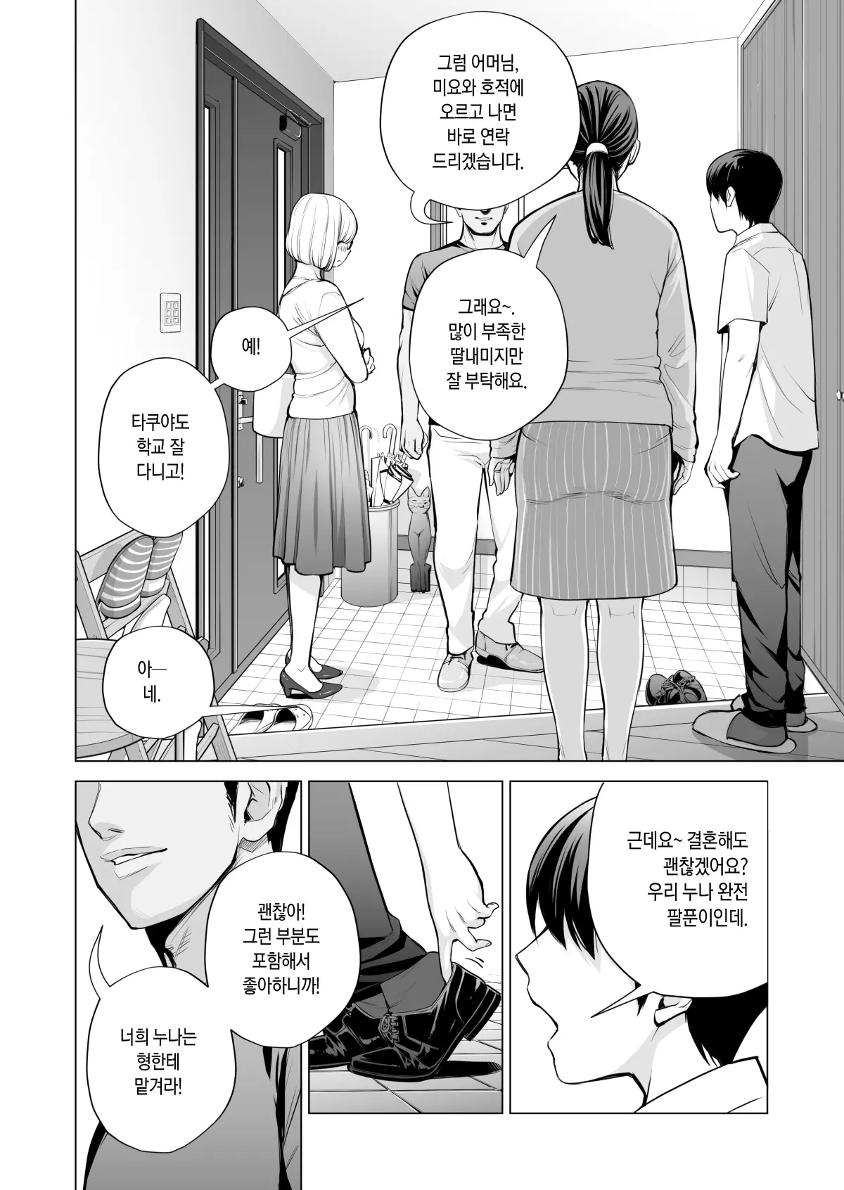 웹툰 이미지 2