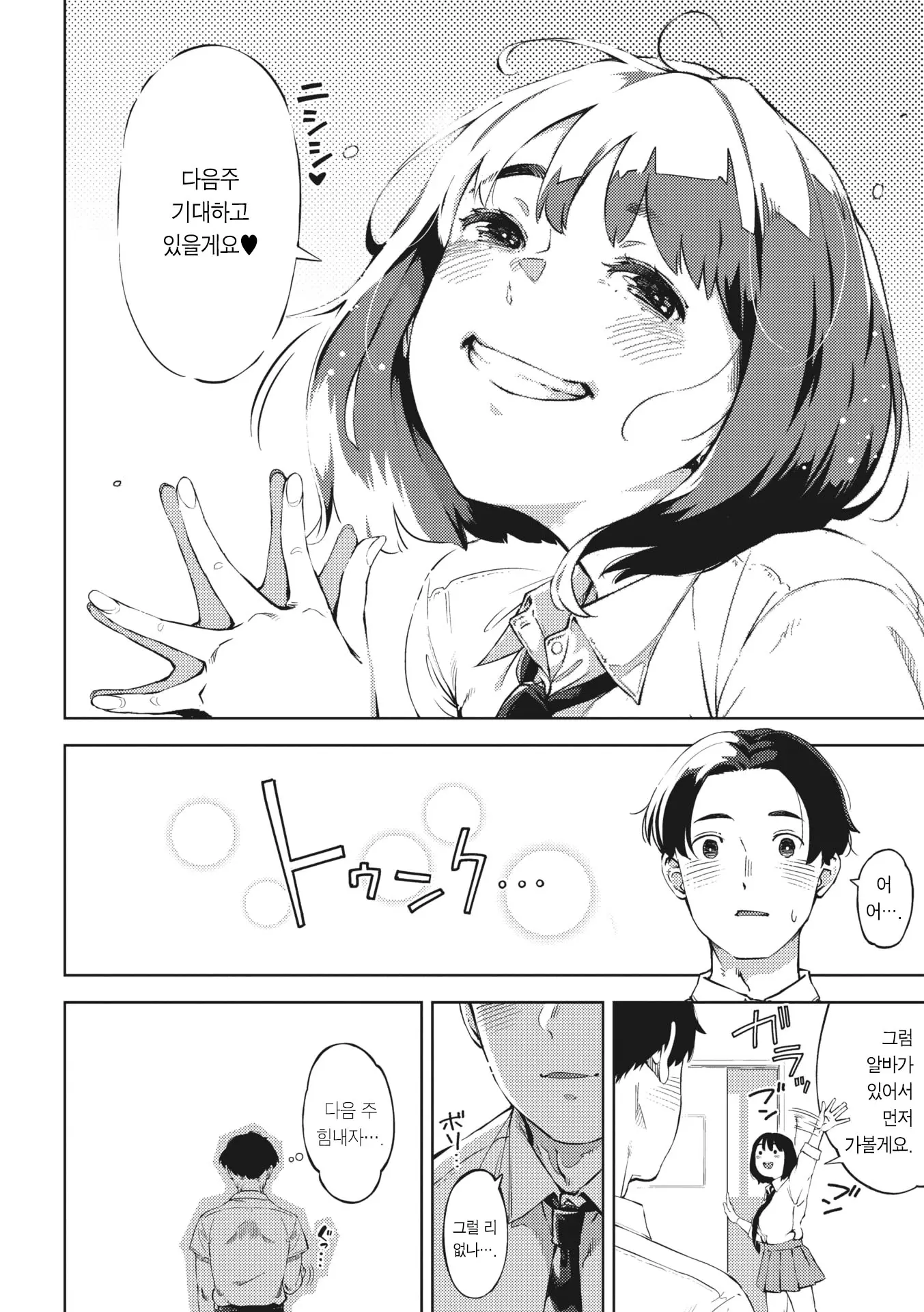웹툰 이미지 134